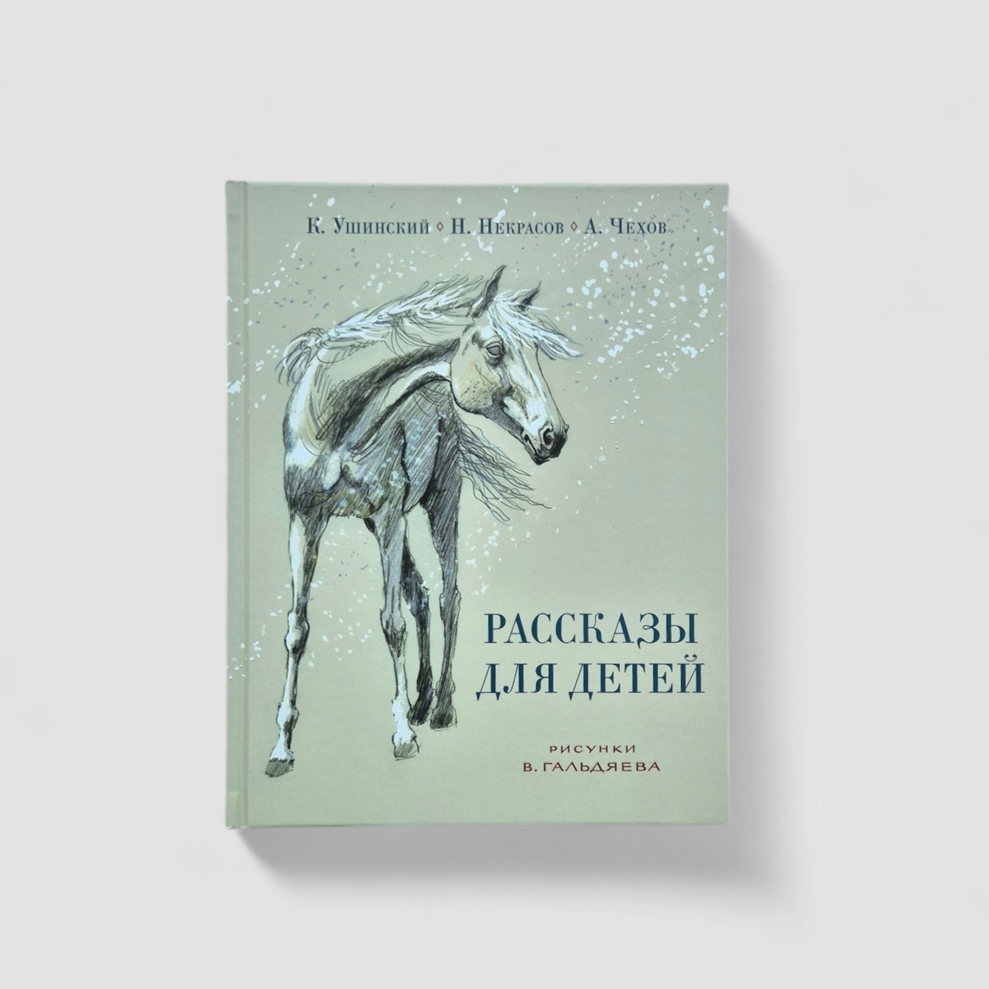 Рассказы для детей