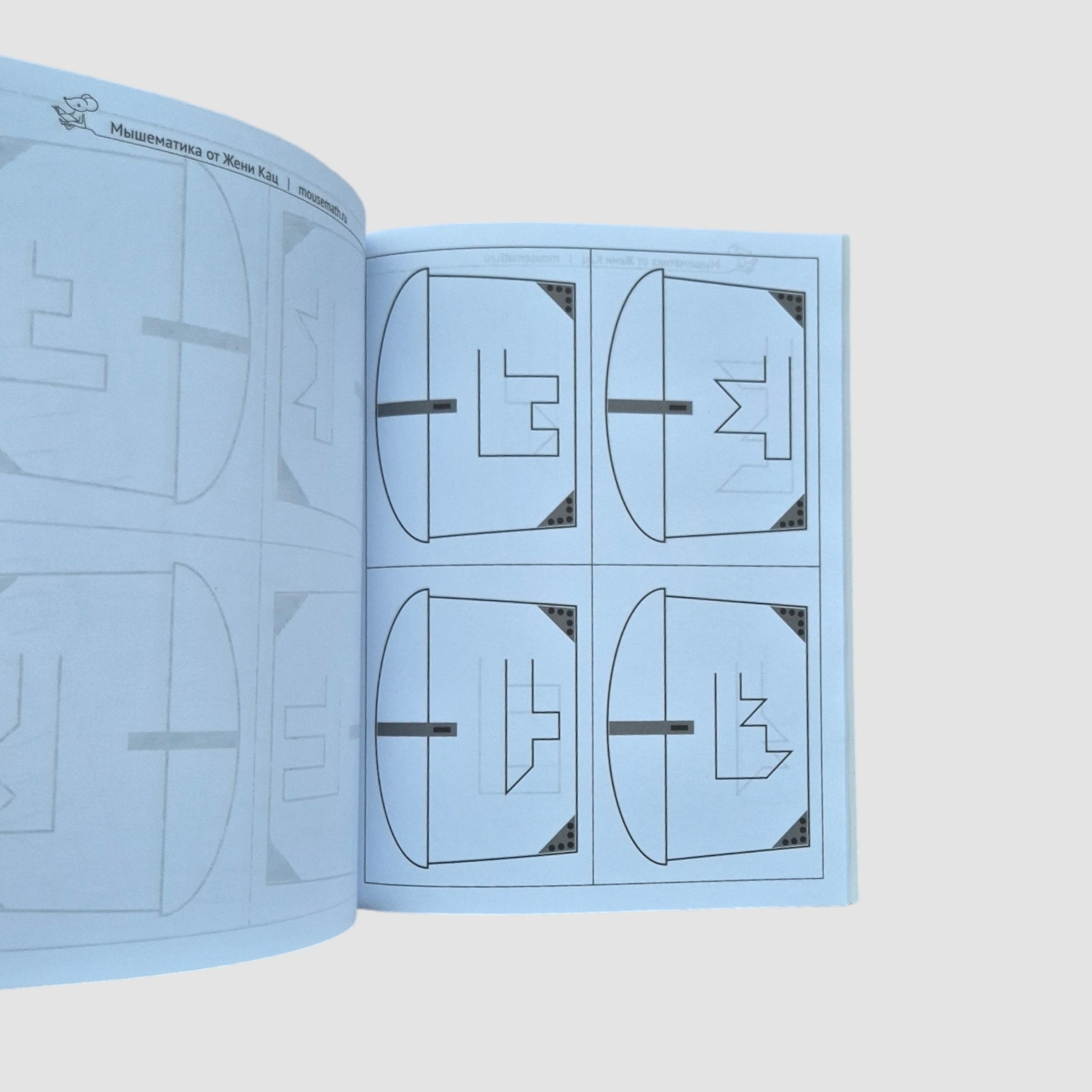 Волшебные ключи. Обучающий квест