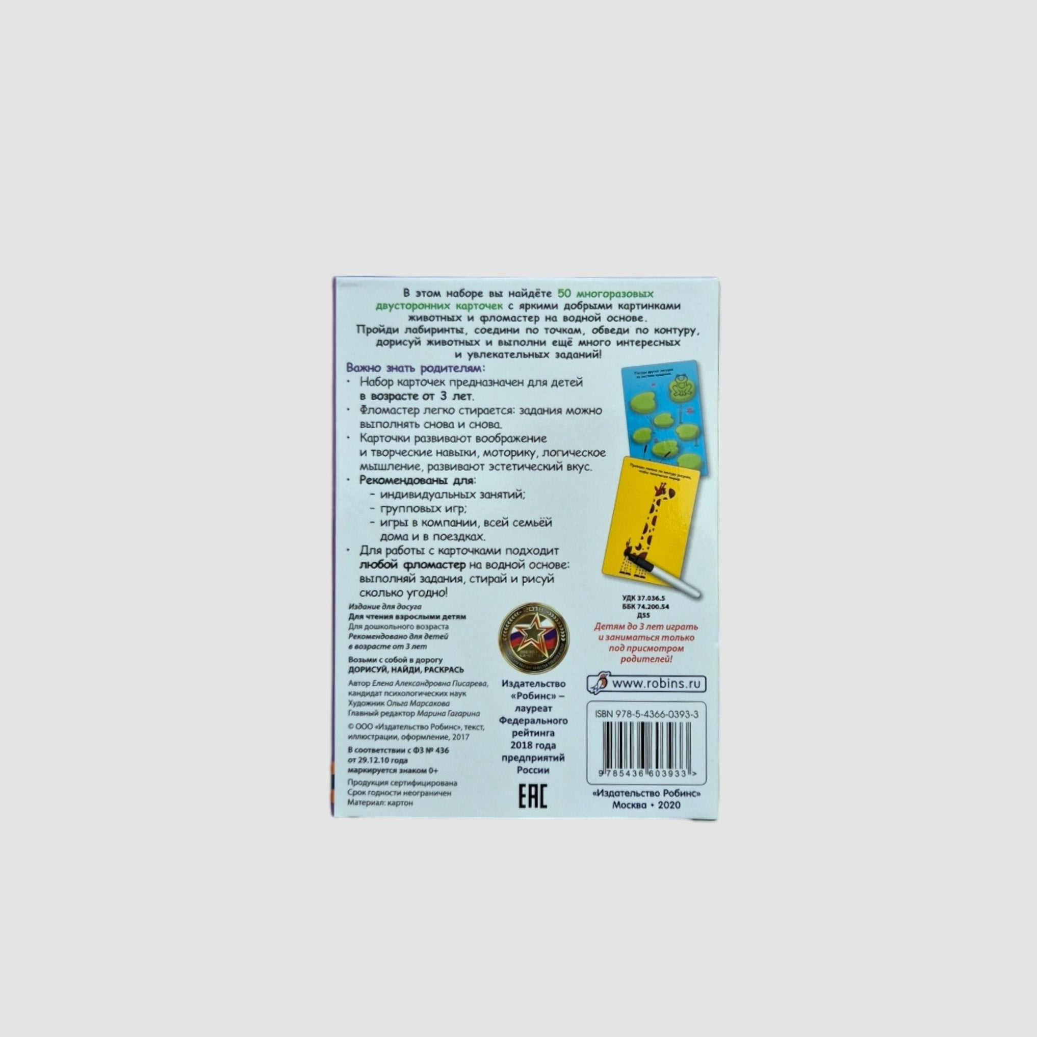 Дорисуй, найди, раскрась.100 веселых заданий