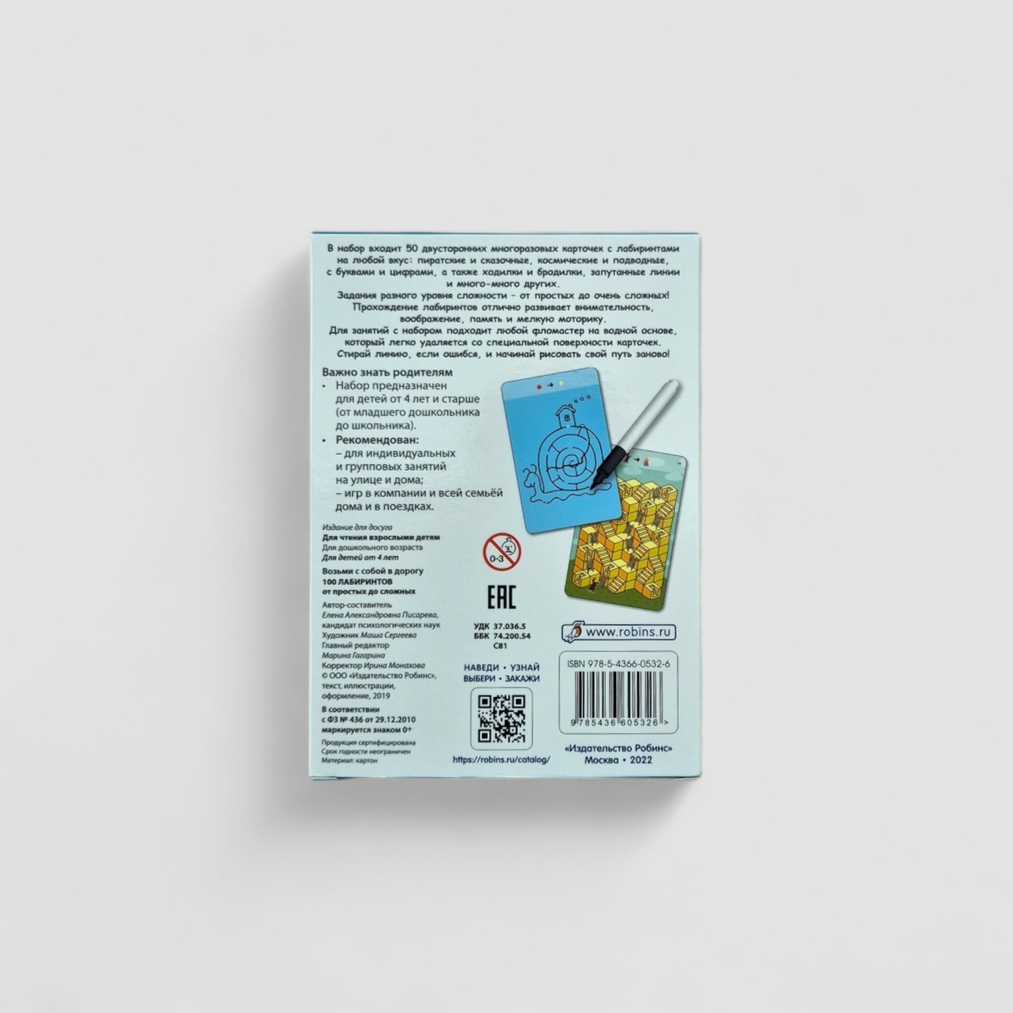 100 labyrinths from simple to complex 