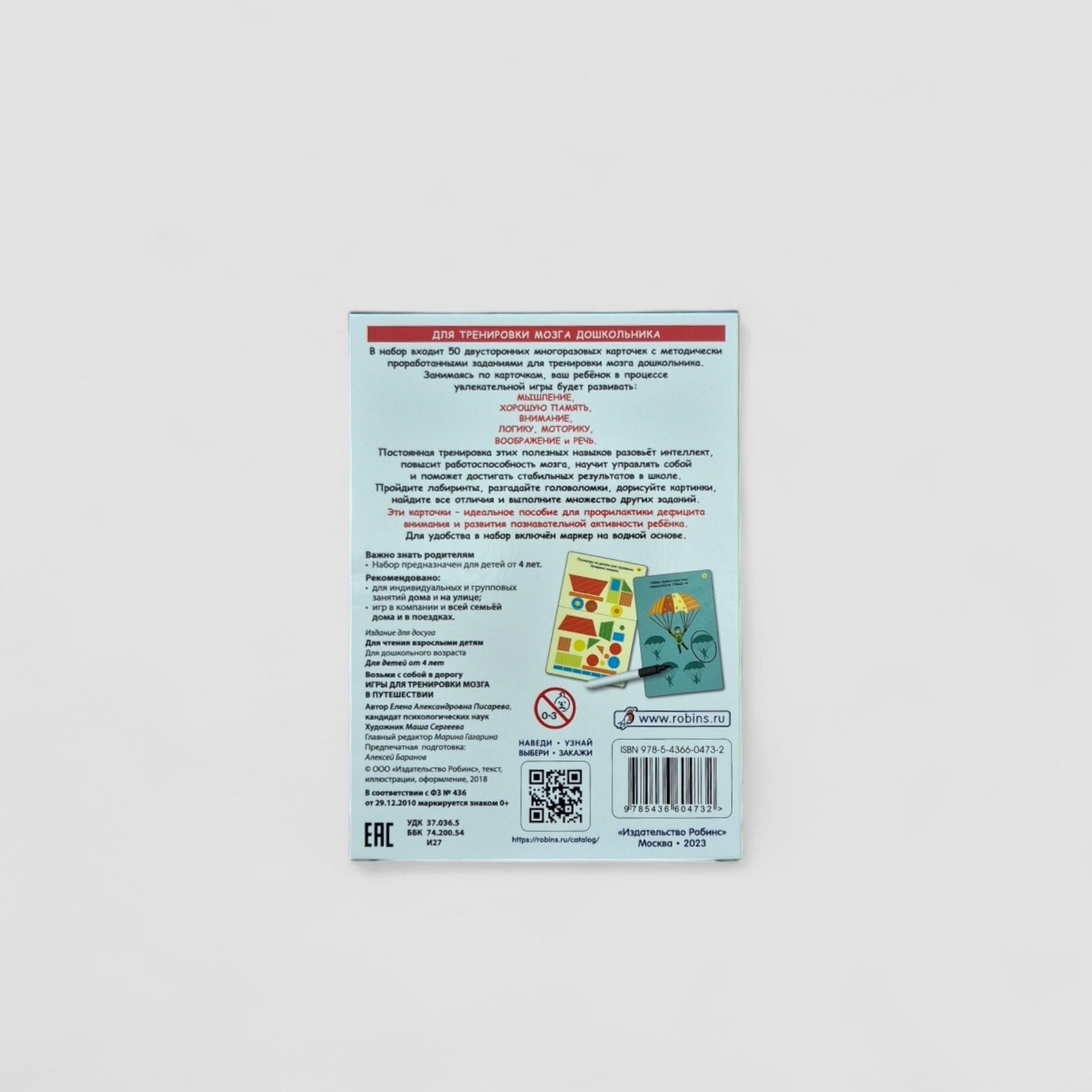 Игры для тренировки мозга