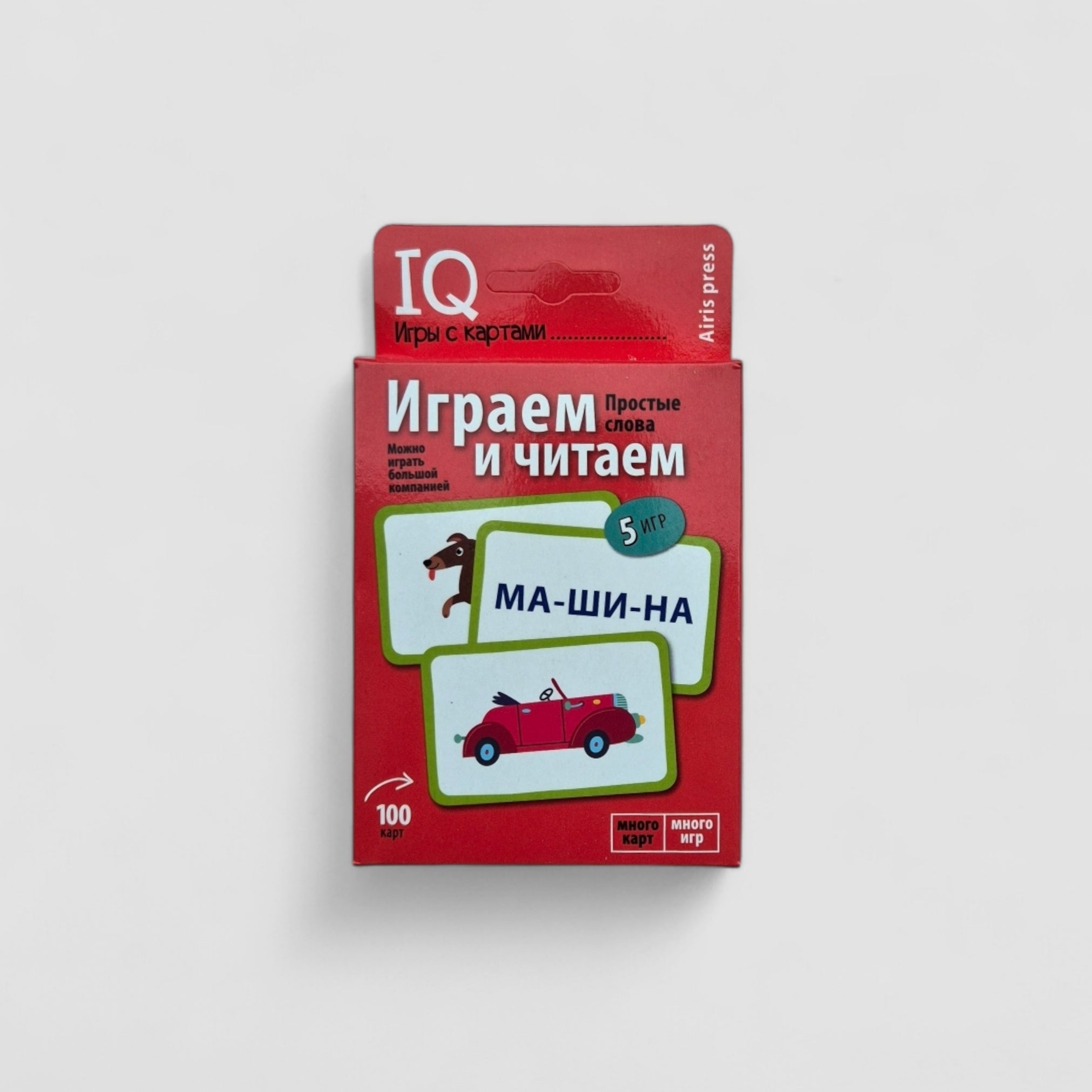IQ games with cards. Play and read