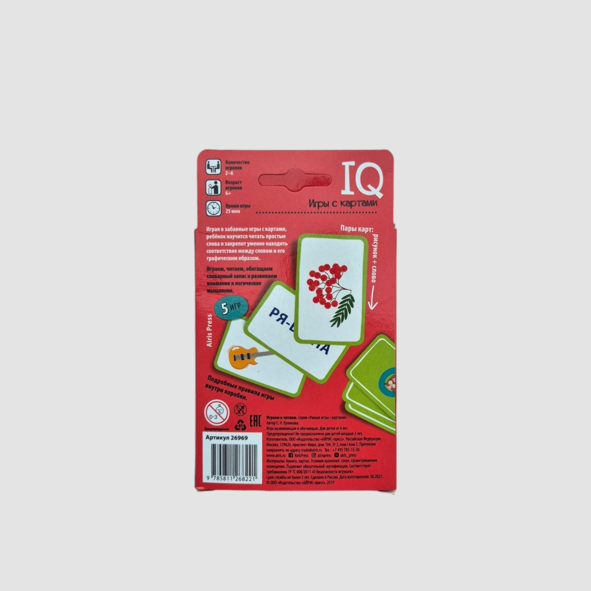 IQ games with cards. Play and read