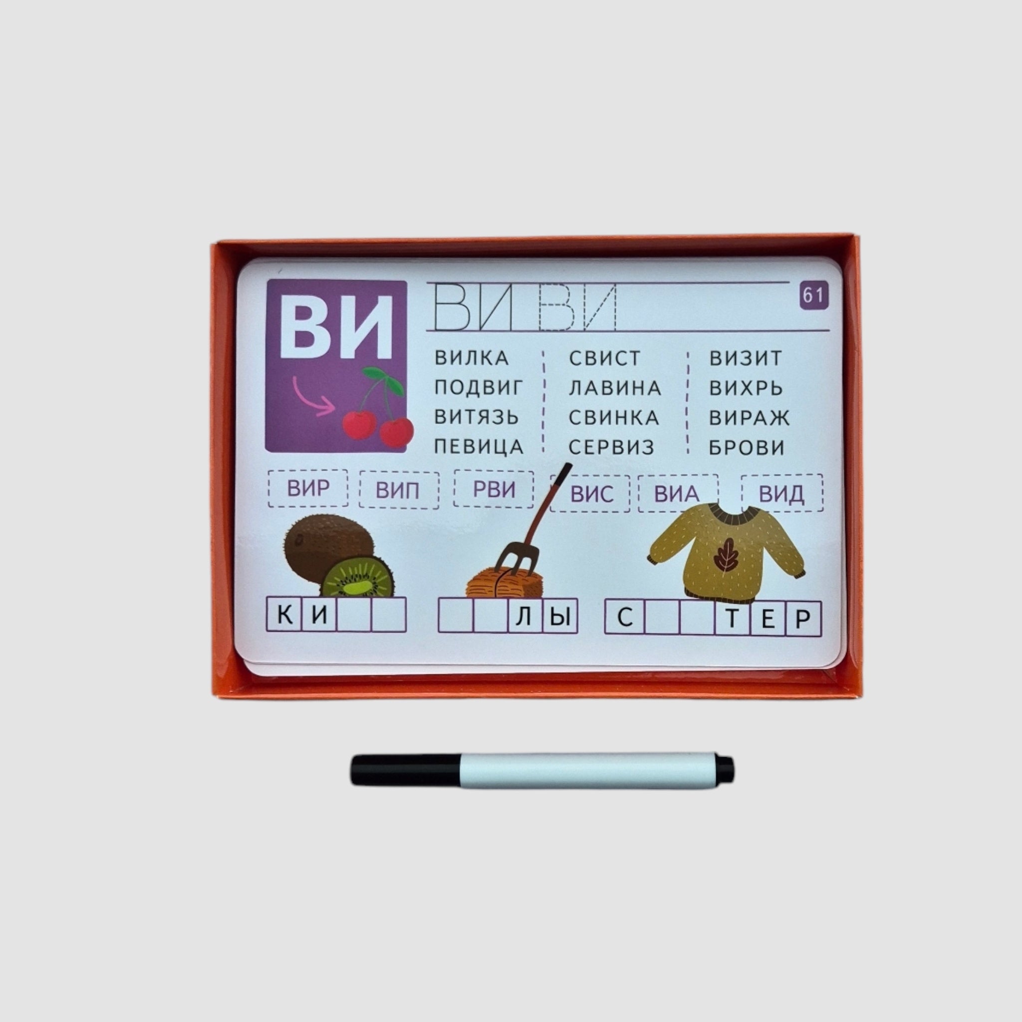 IQ Многоразовые карточки с маркером. Читаем и пишем слоги. 5+