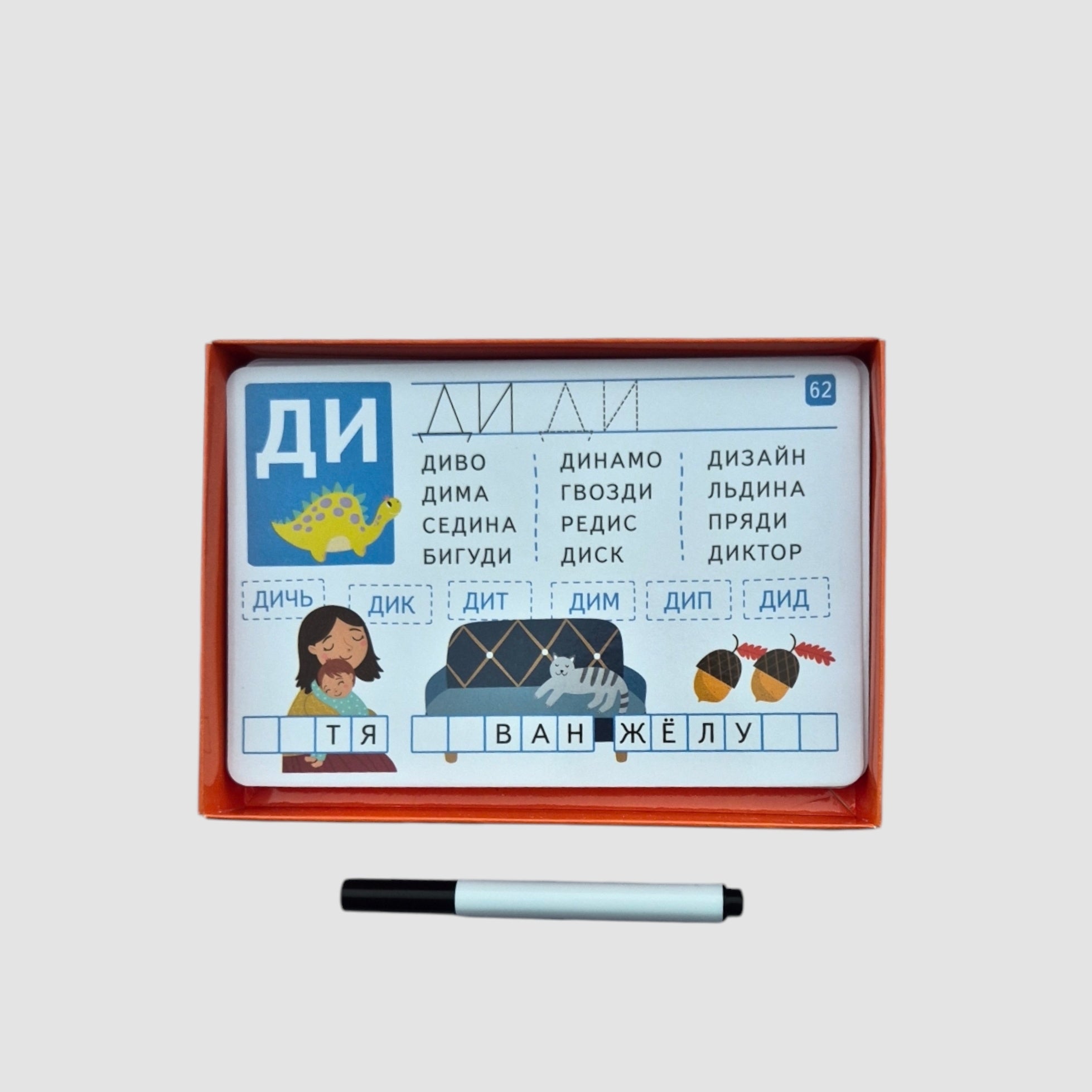 IQ Многоразовые карточки с маркером. Читаем и пишем слоги. 5+