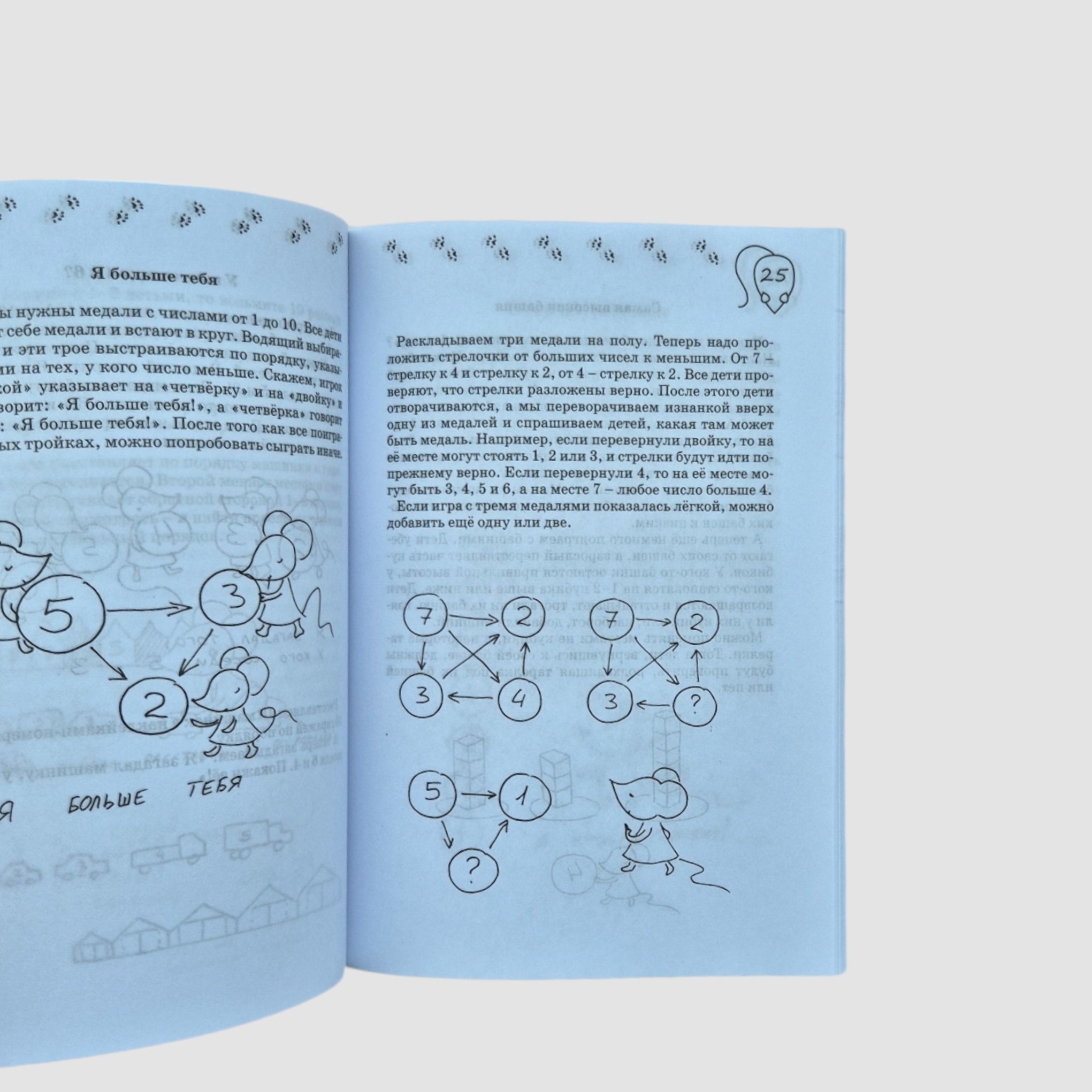 Pie with math. Games for children 4-7 years old