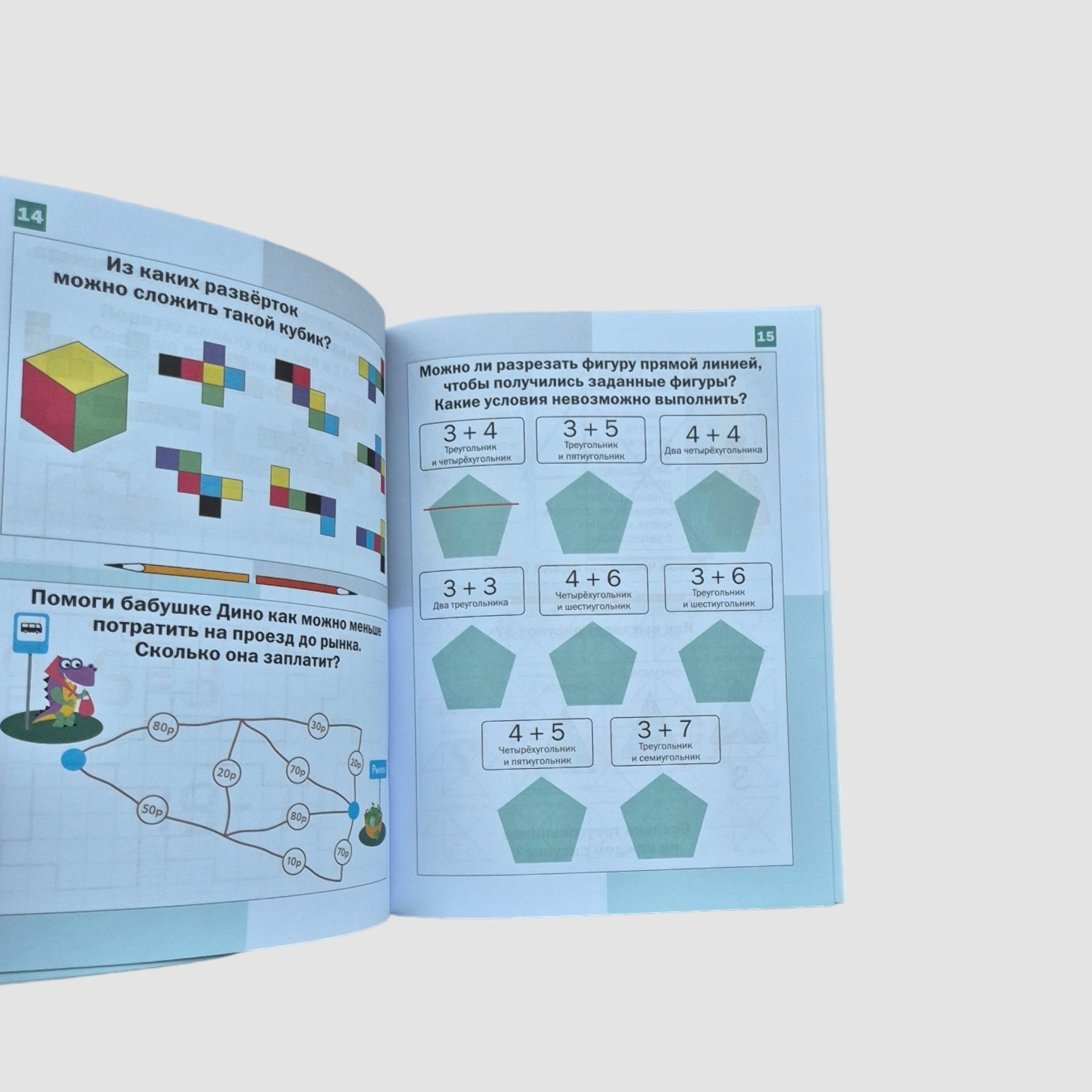 Mathematics. Dragon. 3rd grade