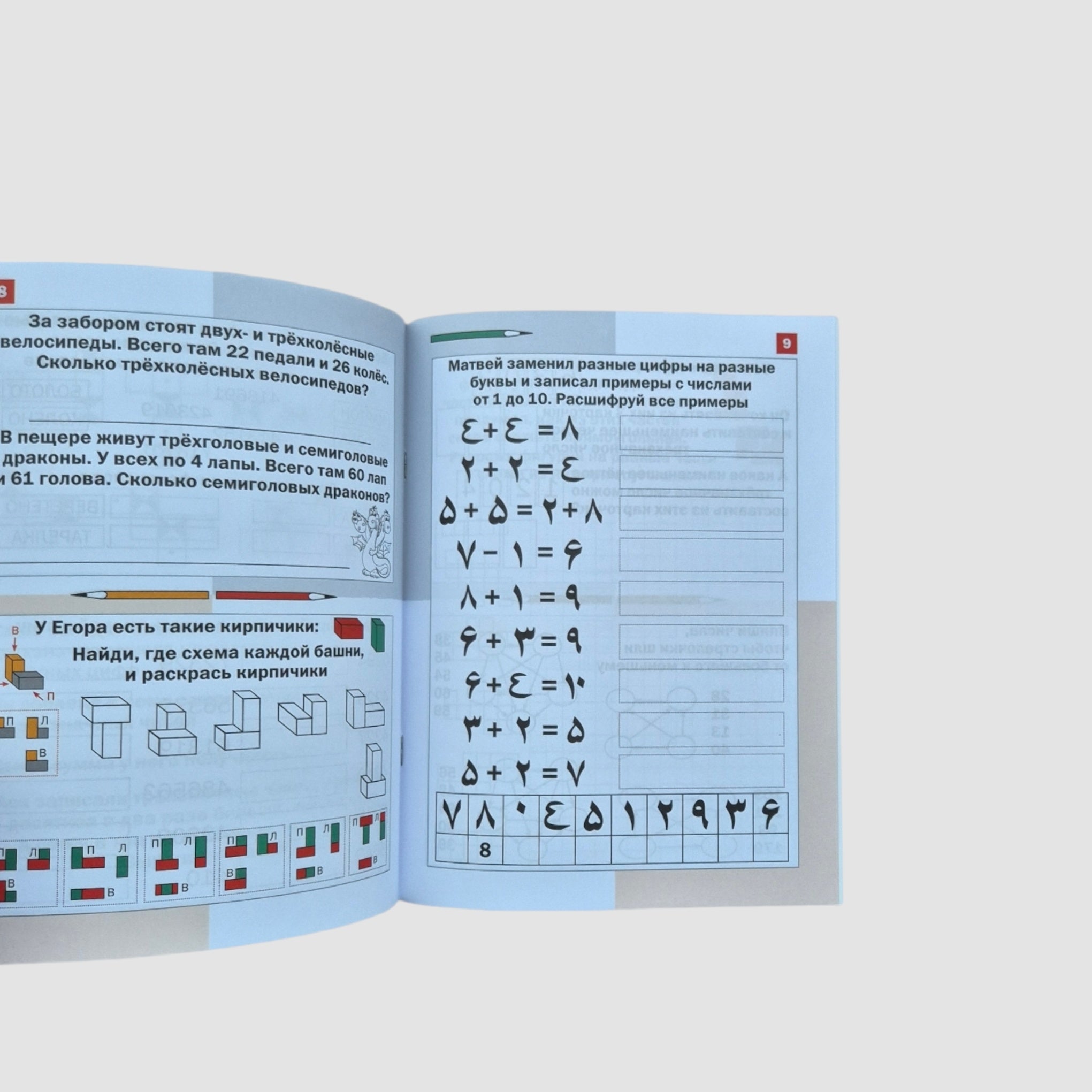 Mathematics "plus" (3rd grade)