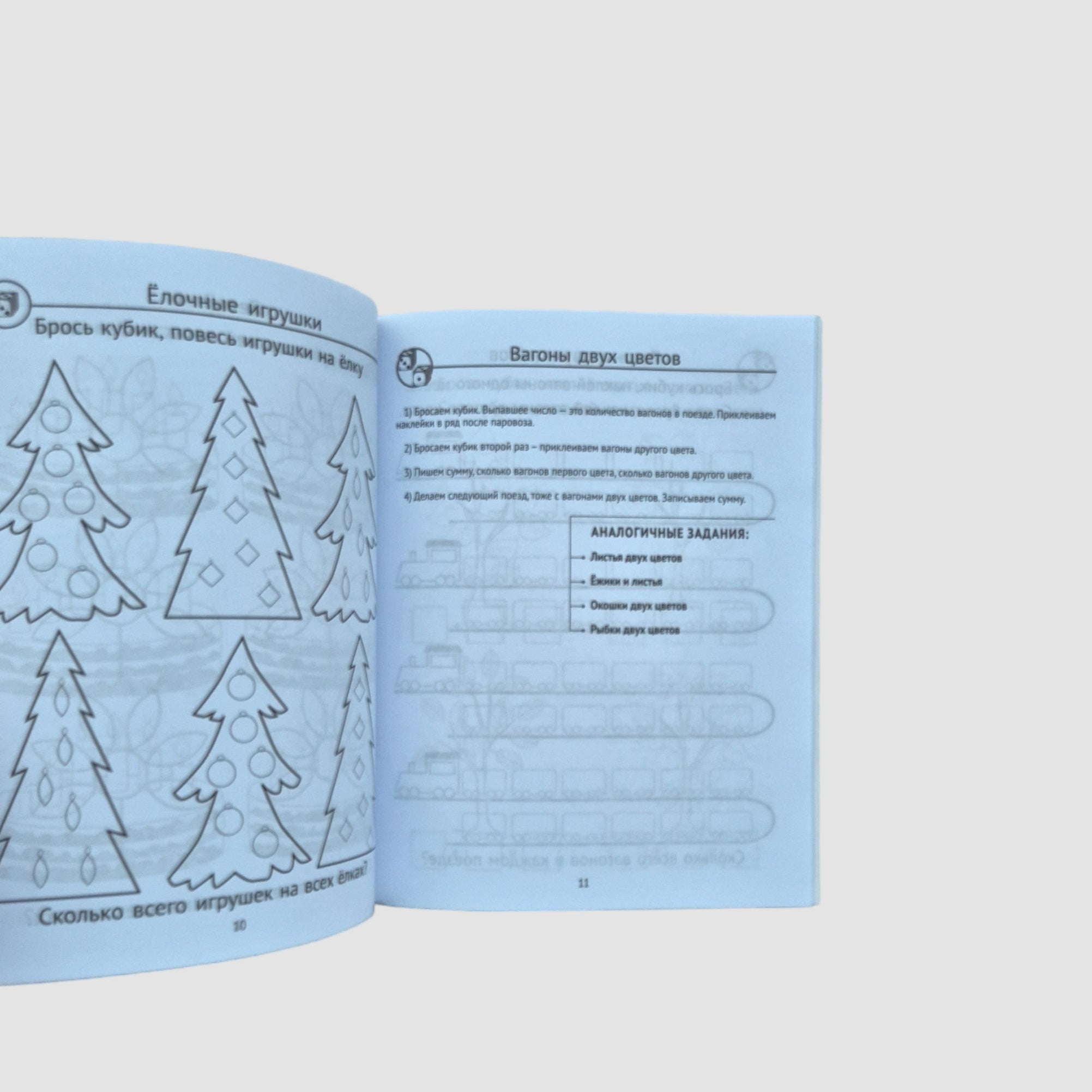 Mathematics "Zavriki" (4th grade)