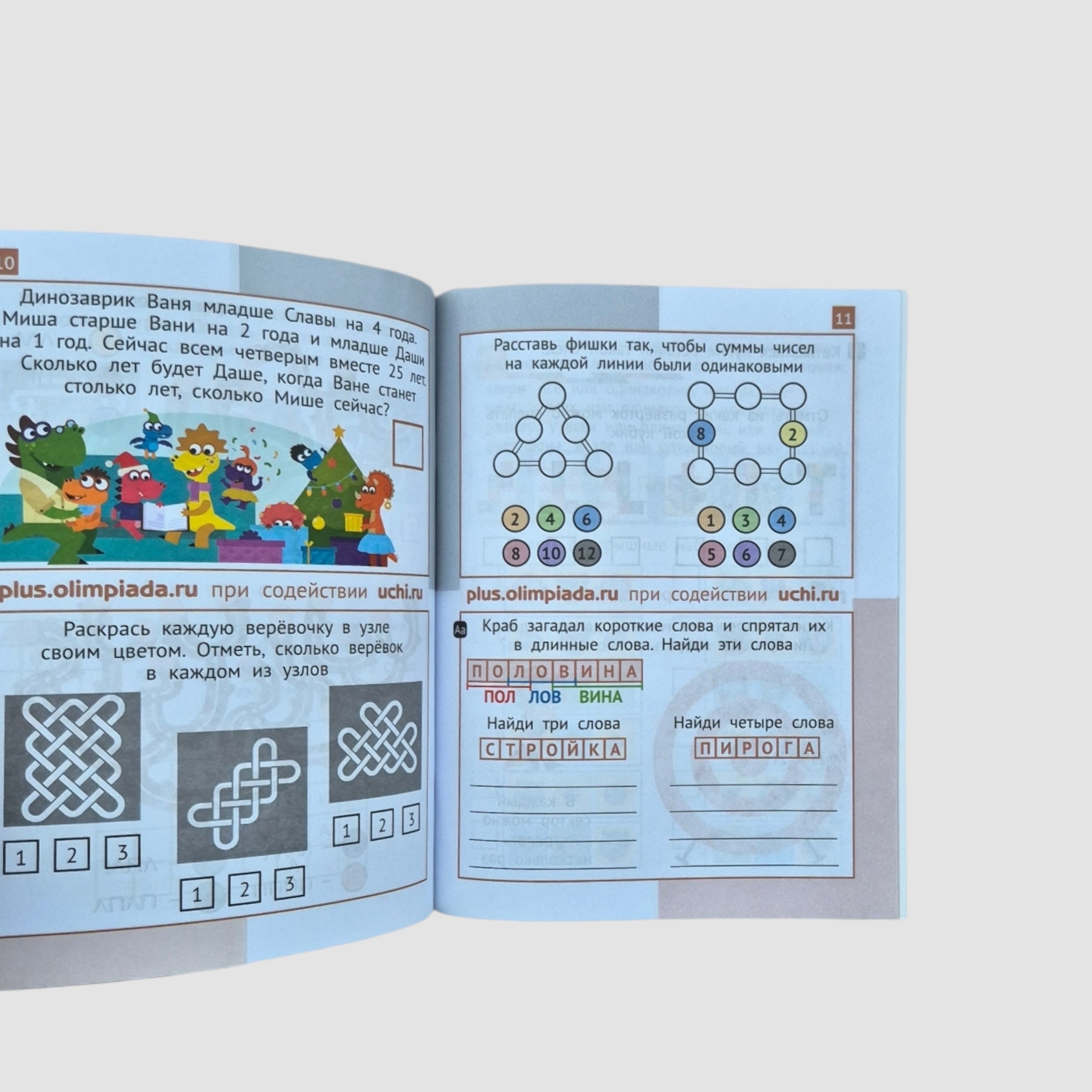 Mathematics "Zavriki" (3rd grade)