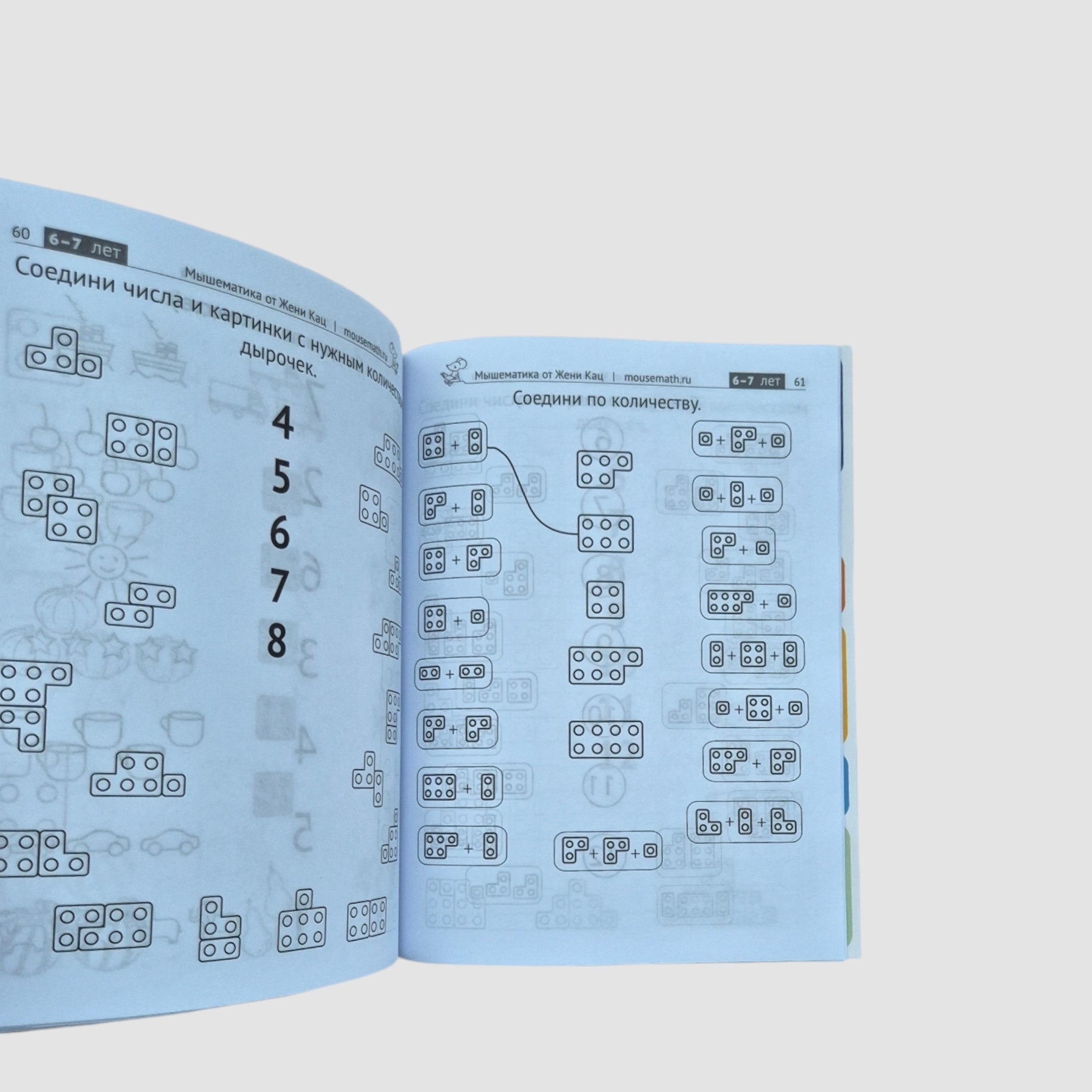 Нумикон. Игры и задания с деталями знаменитого конструктора