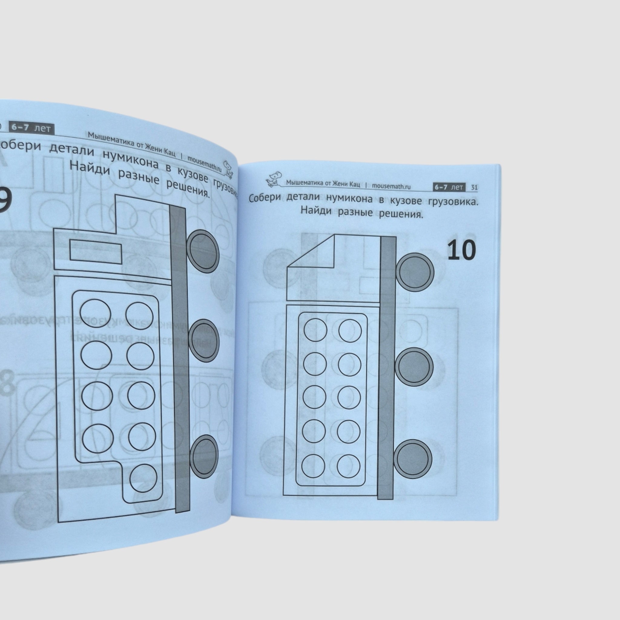 Нумикон. Игры и задания с деталями знаменитого конструктора