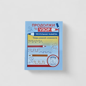 Continue the pattern. Triangle markings