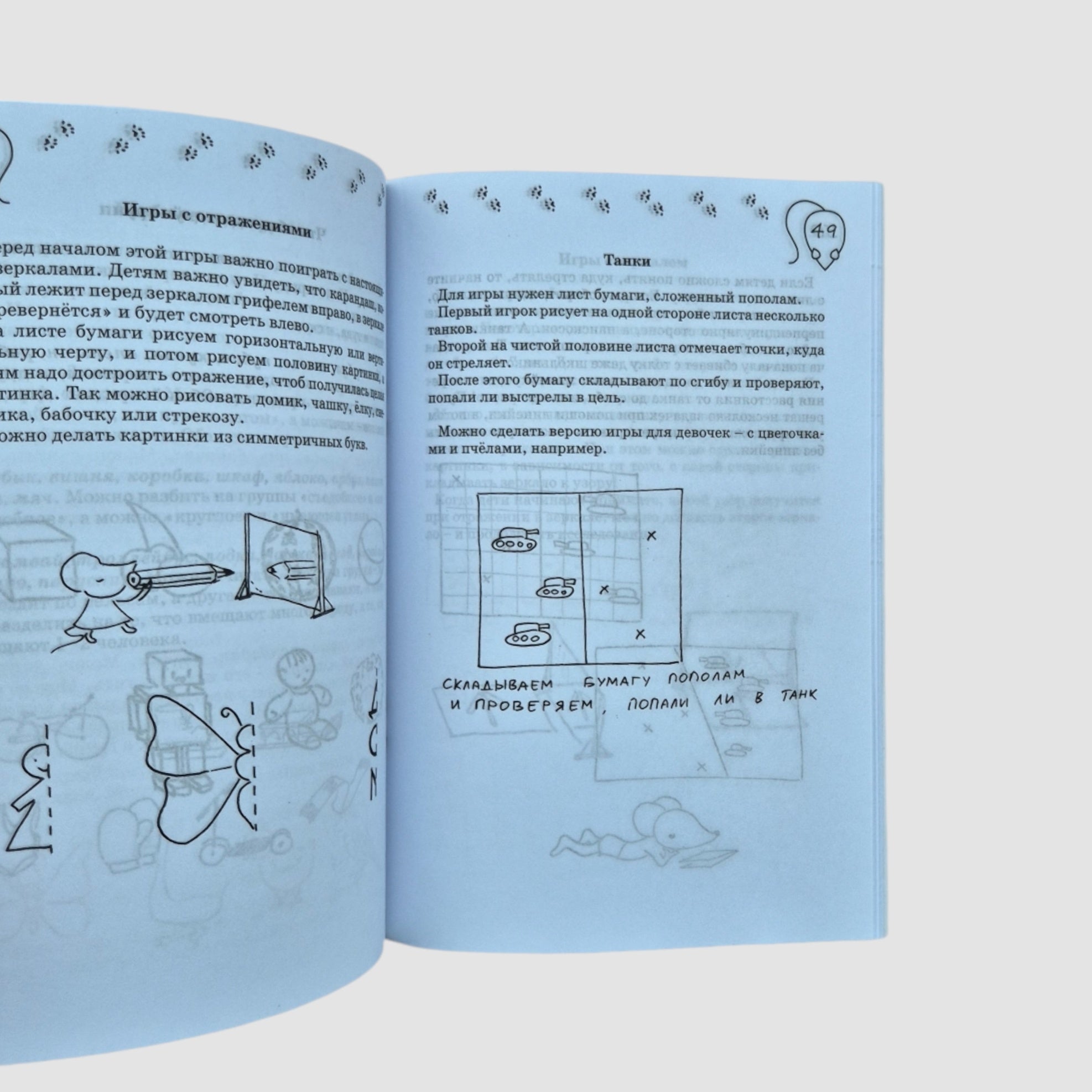 Pie with math. Games for children 4-7 years old