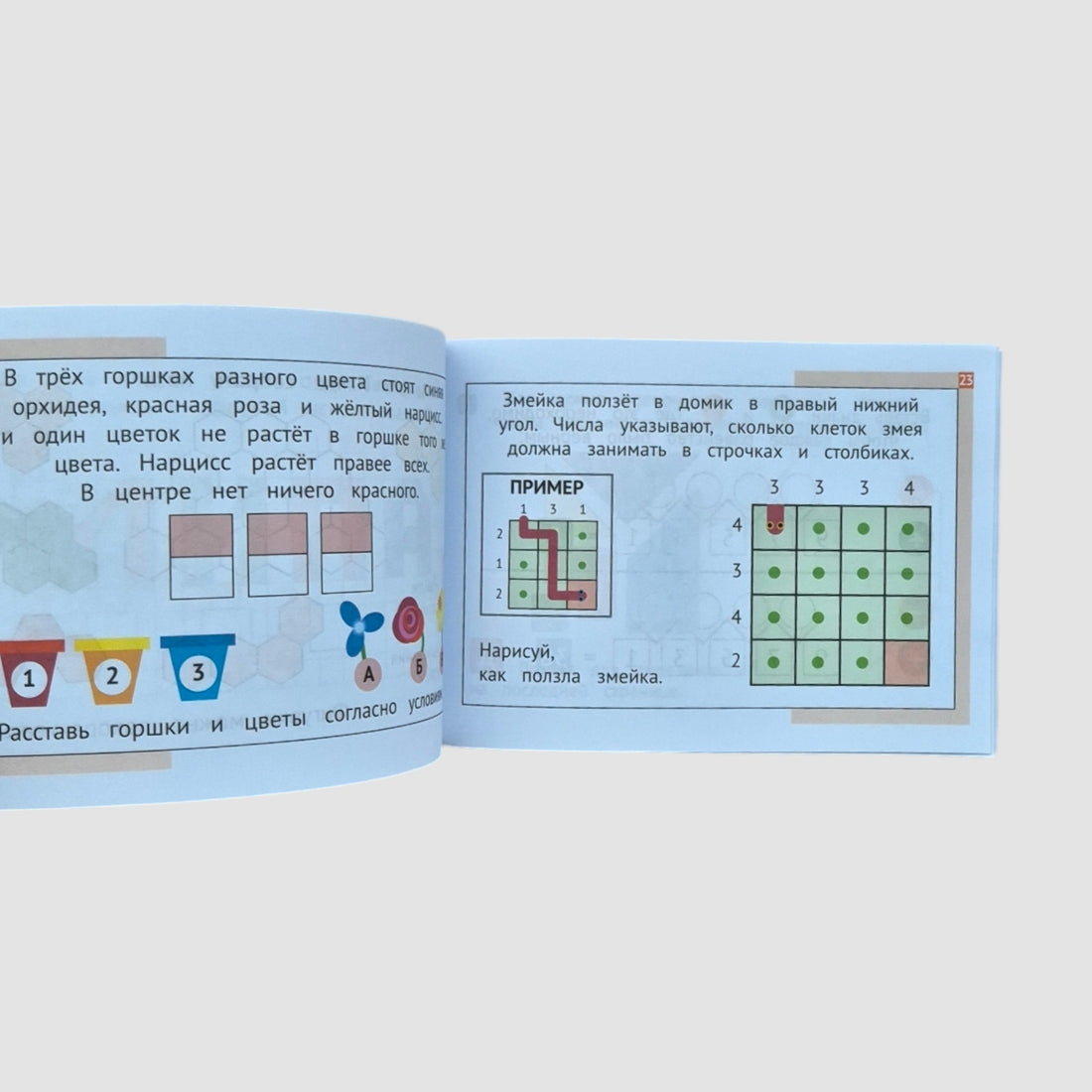 Панда. Играем в математику (3 класс)