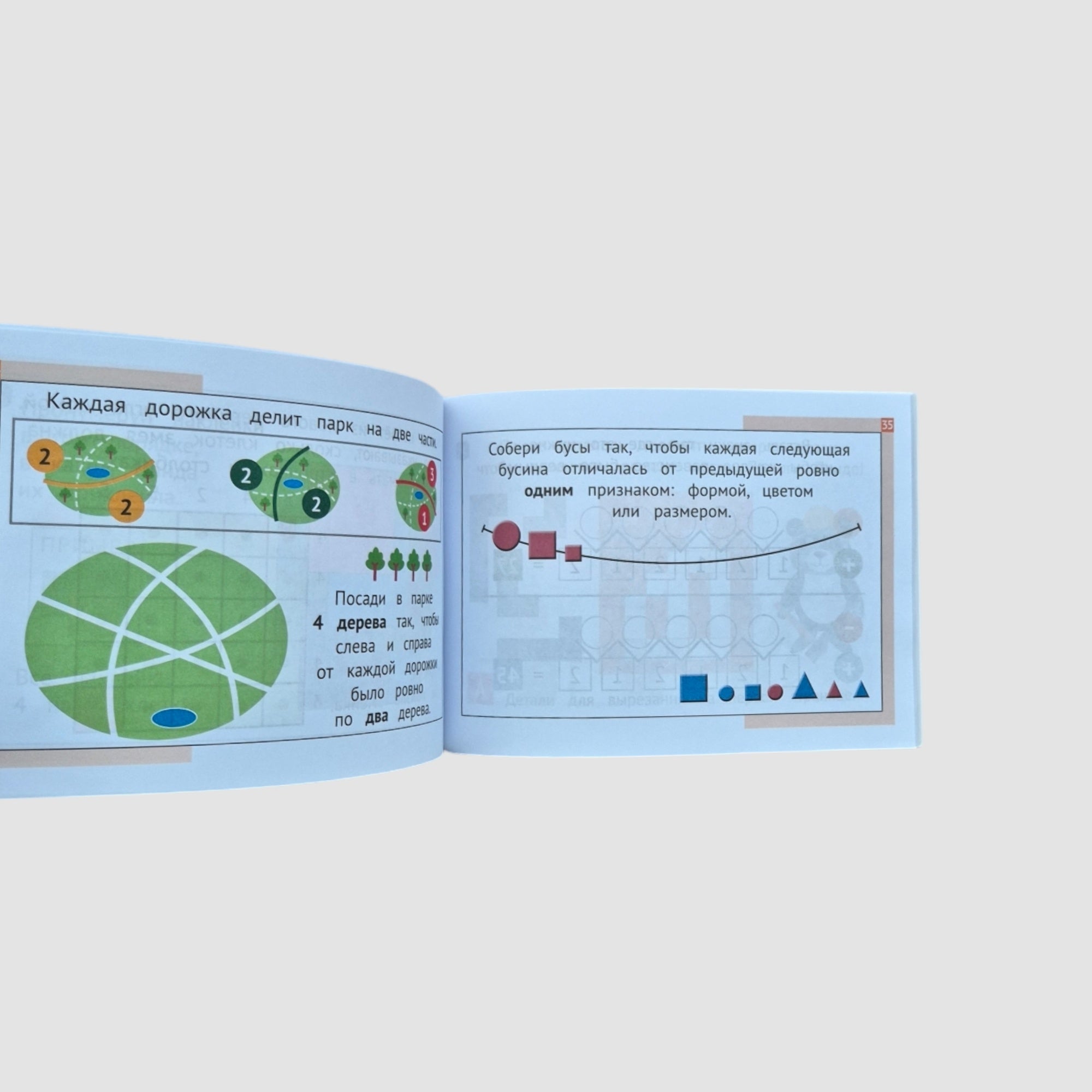 Panda. Playing Math (Grade 3)
