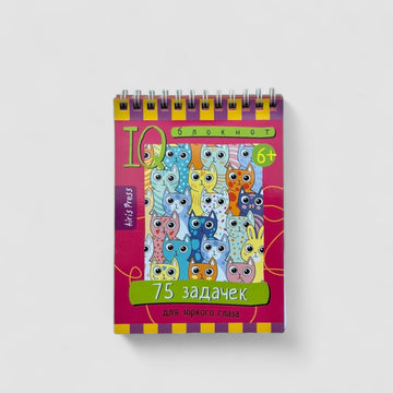 IQ блокнот (6+). 75 задачек для зоркого глаза