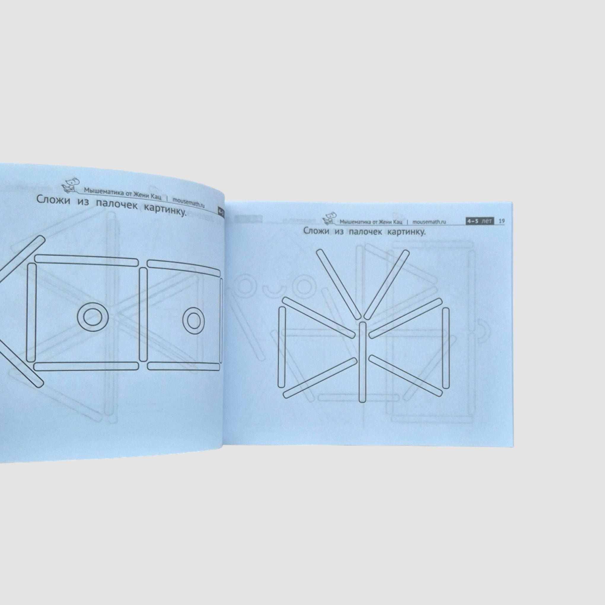 Картинки из счётных палочек
