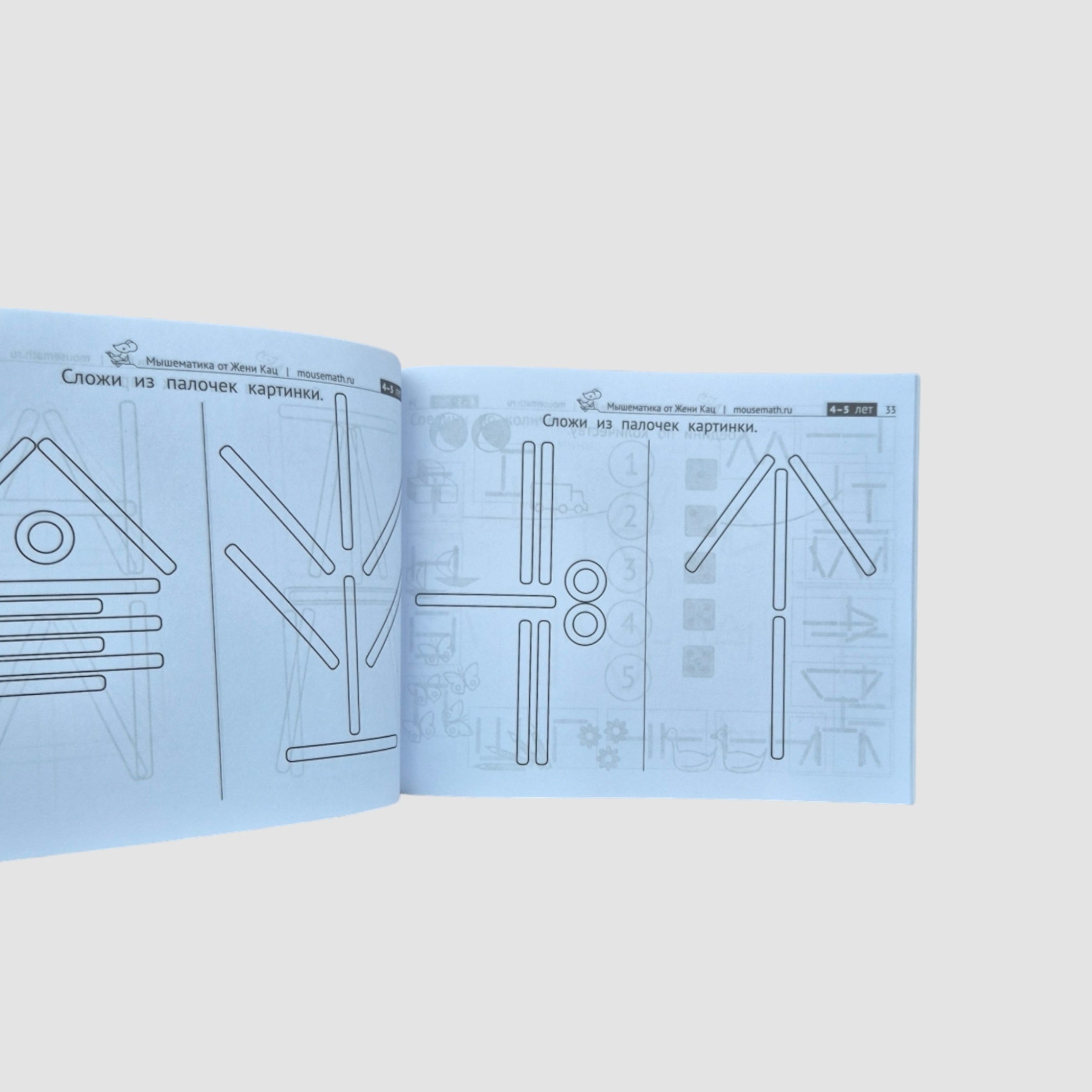 Картинки из счётных палочек