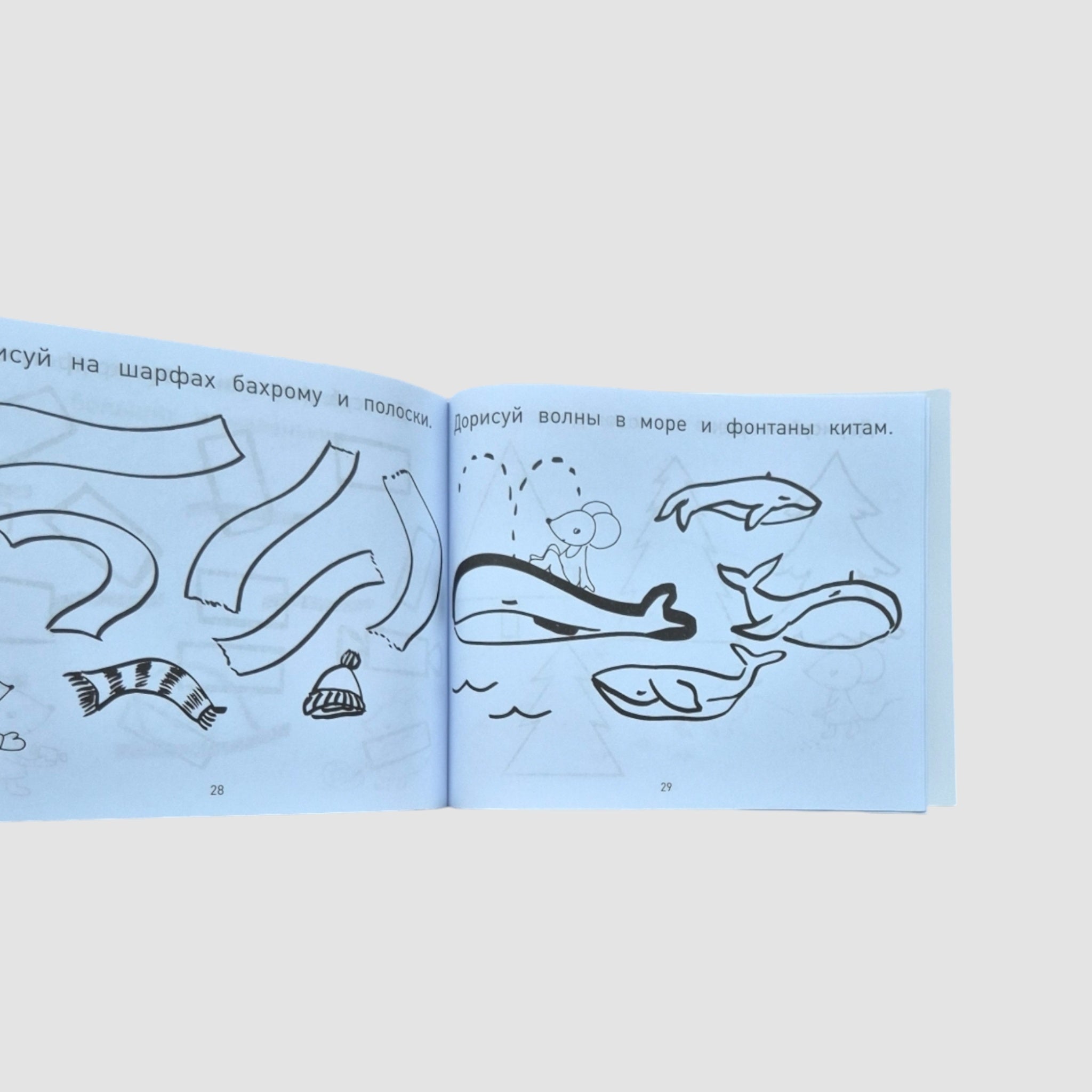 Прописи-дорисовки. Сюжетные картинки с мышкой Машей