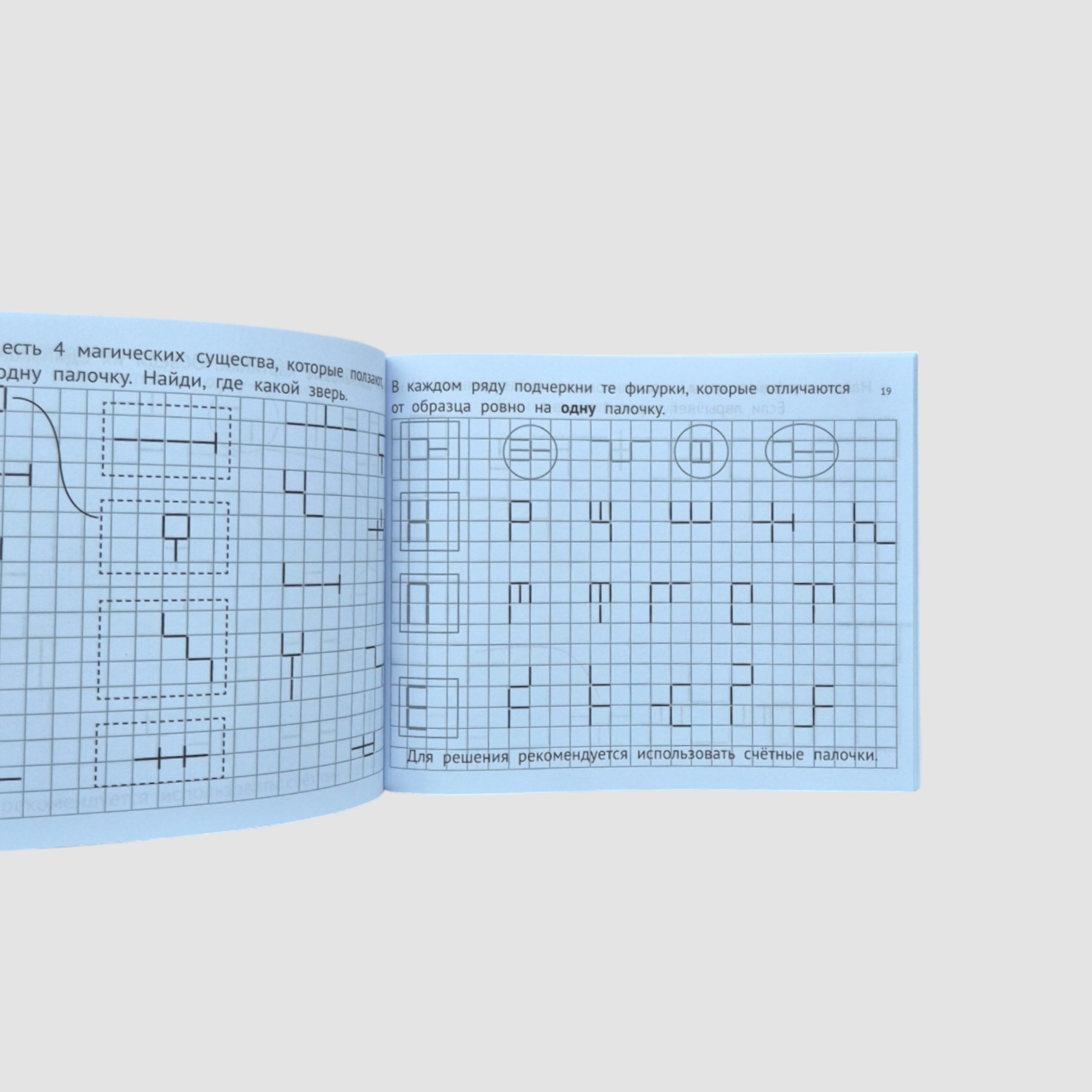 Задачи со спичками и счётными палочками