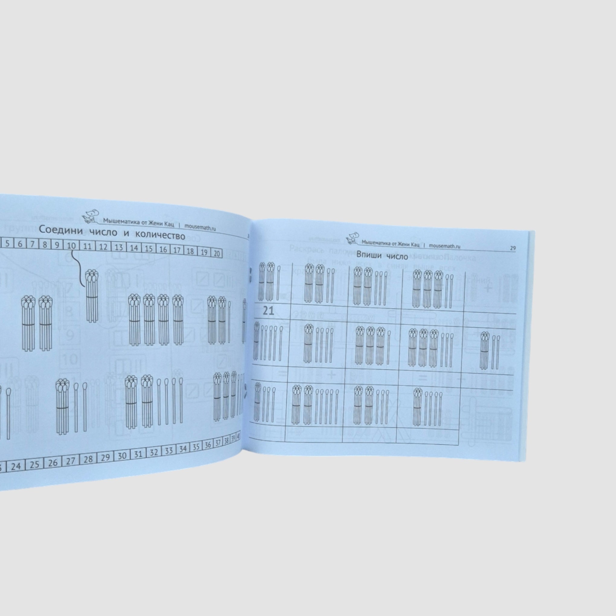 Задачи со спичками и счётными палочками