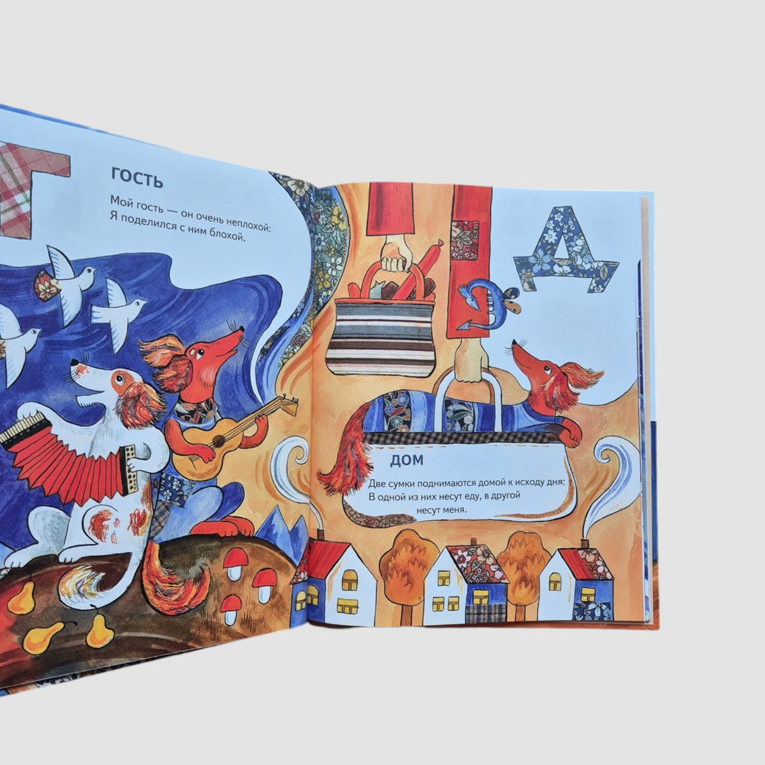 Learning letters with a puppy