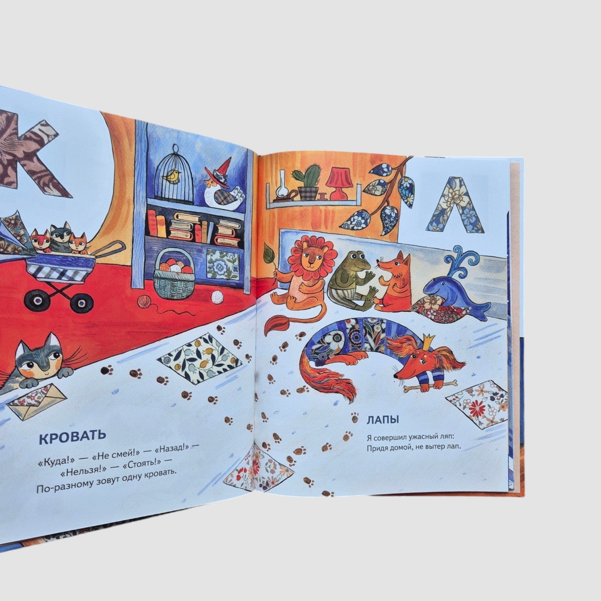 Learning letters with a puppy