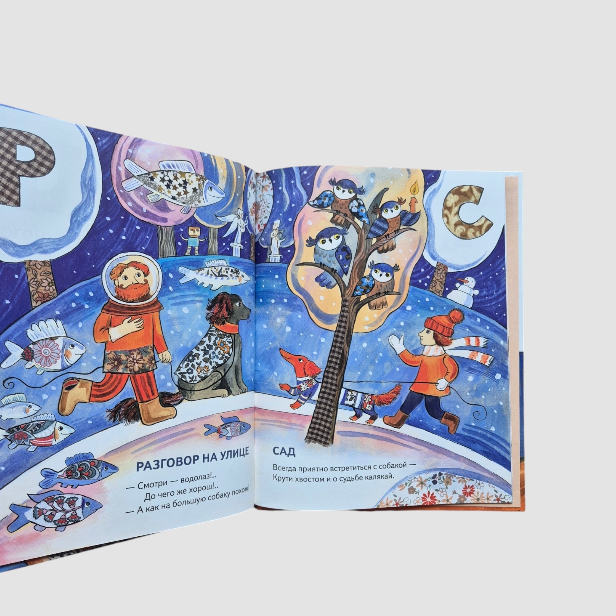 Learning letters with a puppy