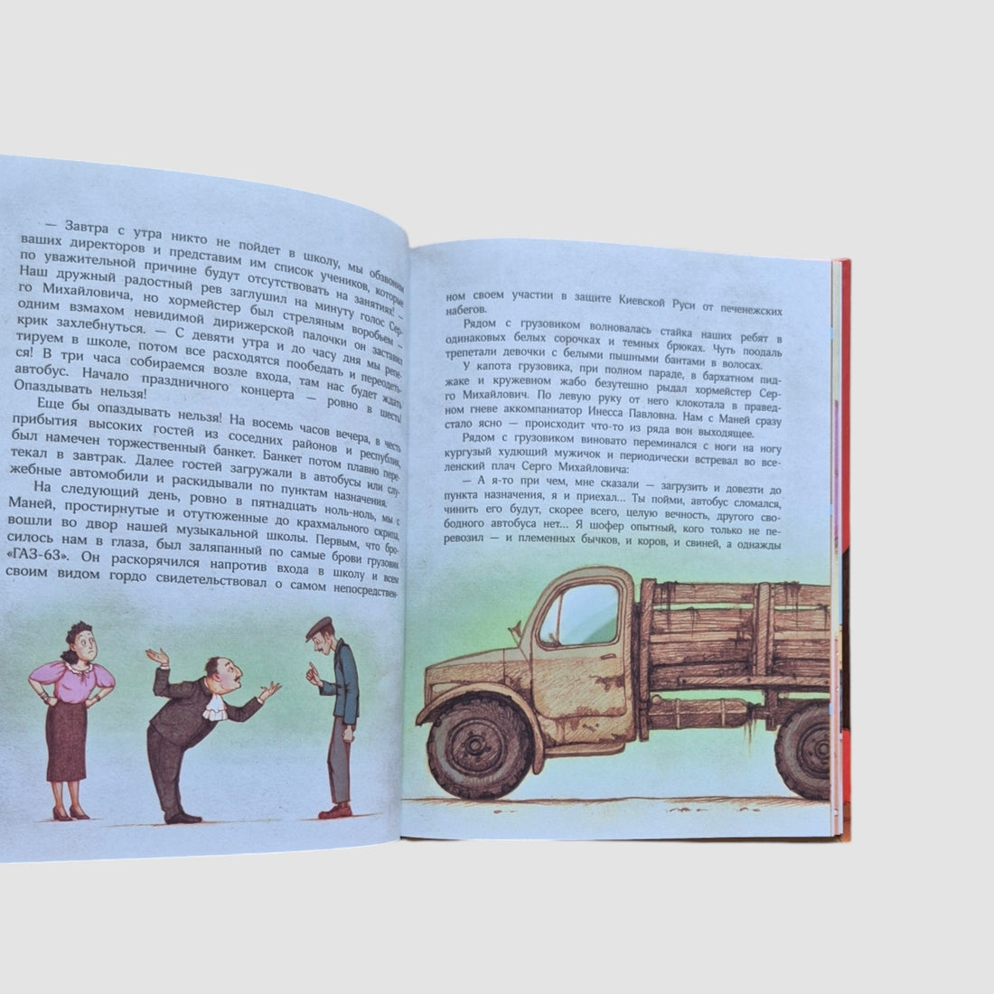 Манюня едет на концерт