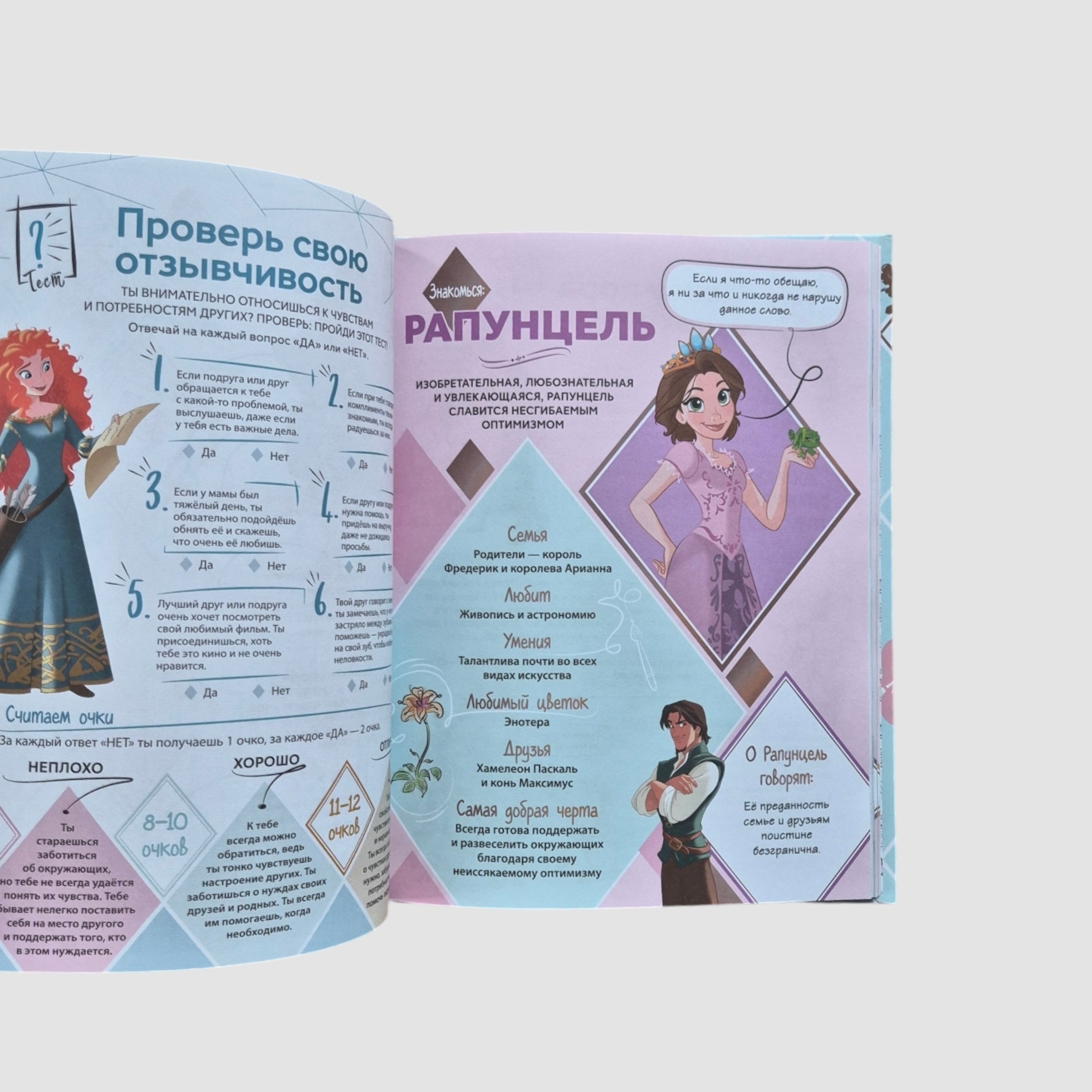 Золотое сердце. Большая книга для настоящей принцессы