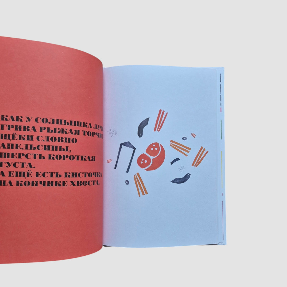 Создаю из кусочков