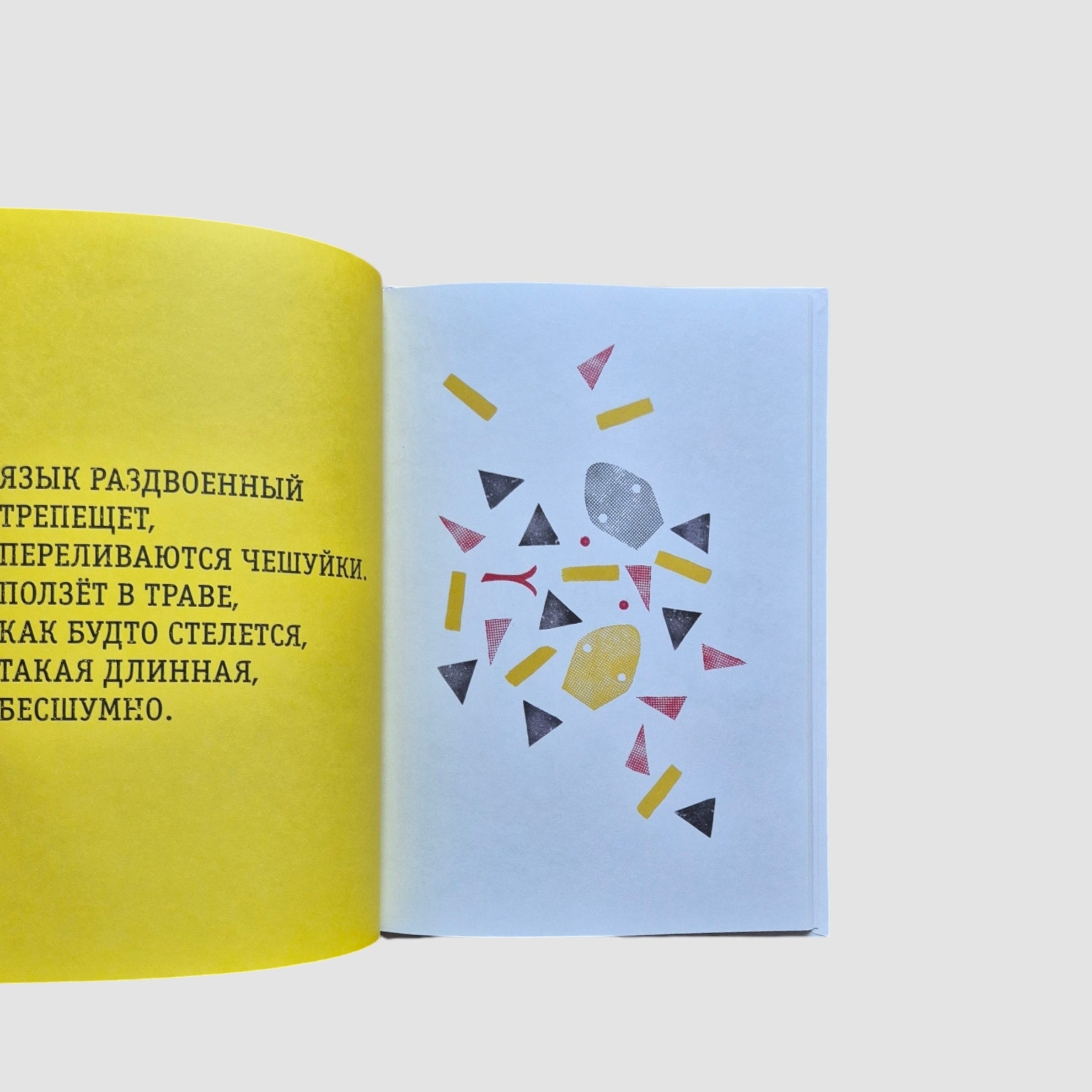 Создаю из кусочков