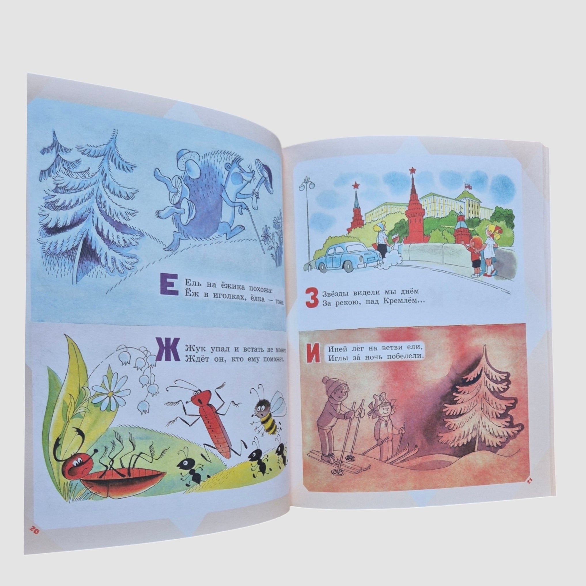 Большая книга стихов и сказок в рисунках В. Чижикова