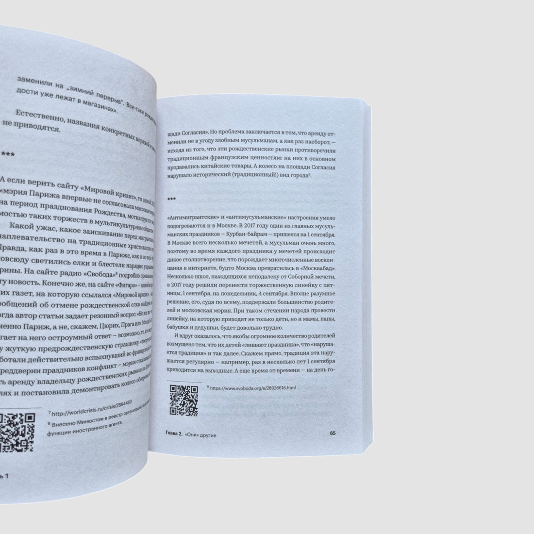 How propaganda works