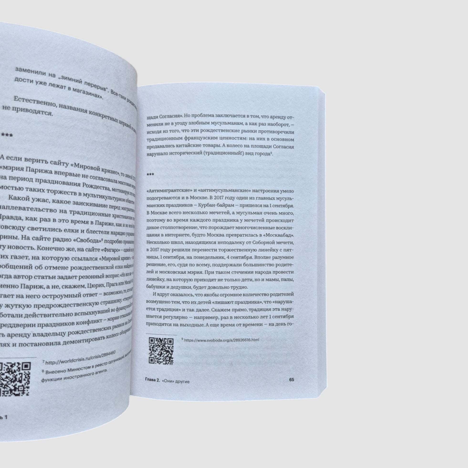 How propaganda works