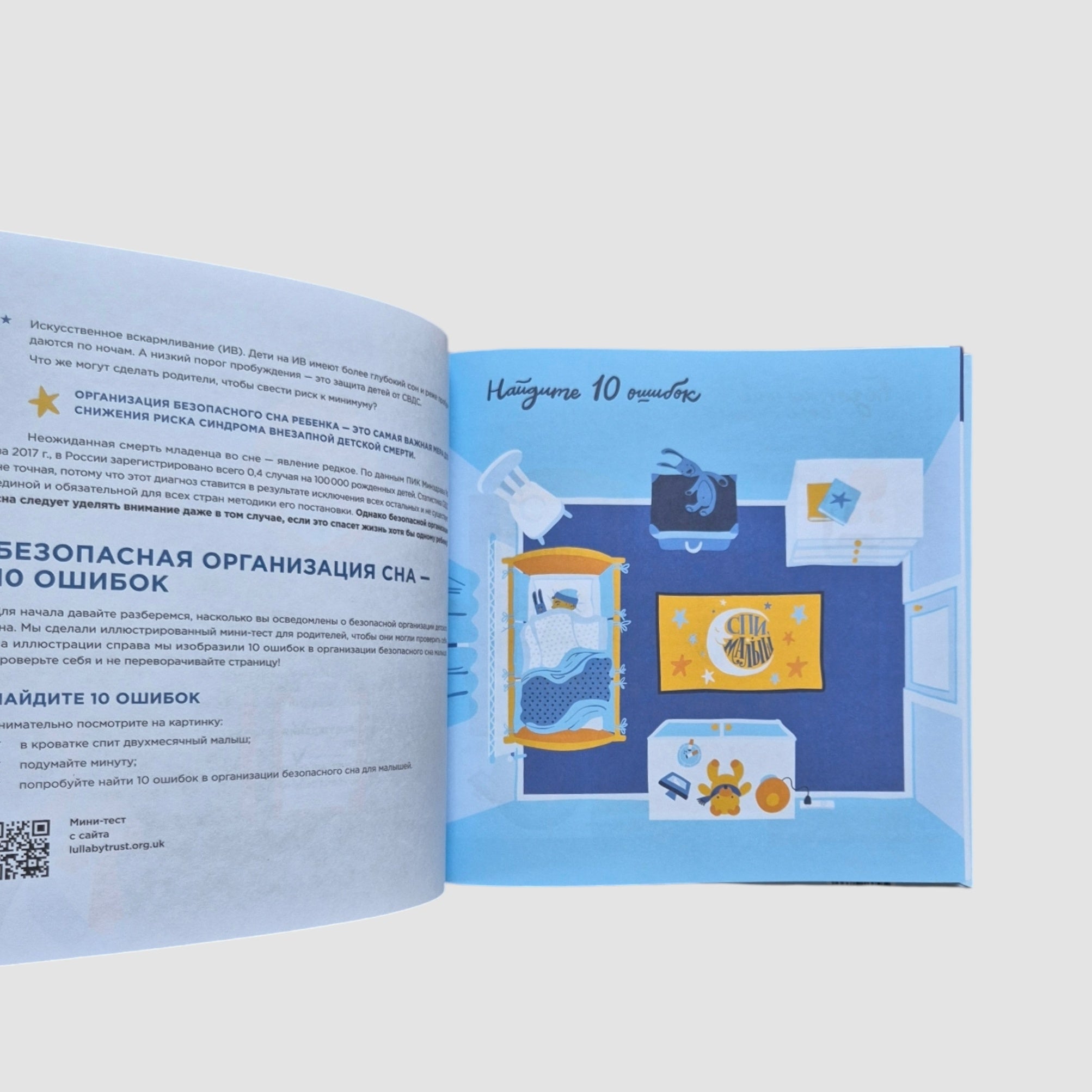 Спи, малыш: Что делать, если малыш плохо спит?