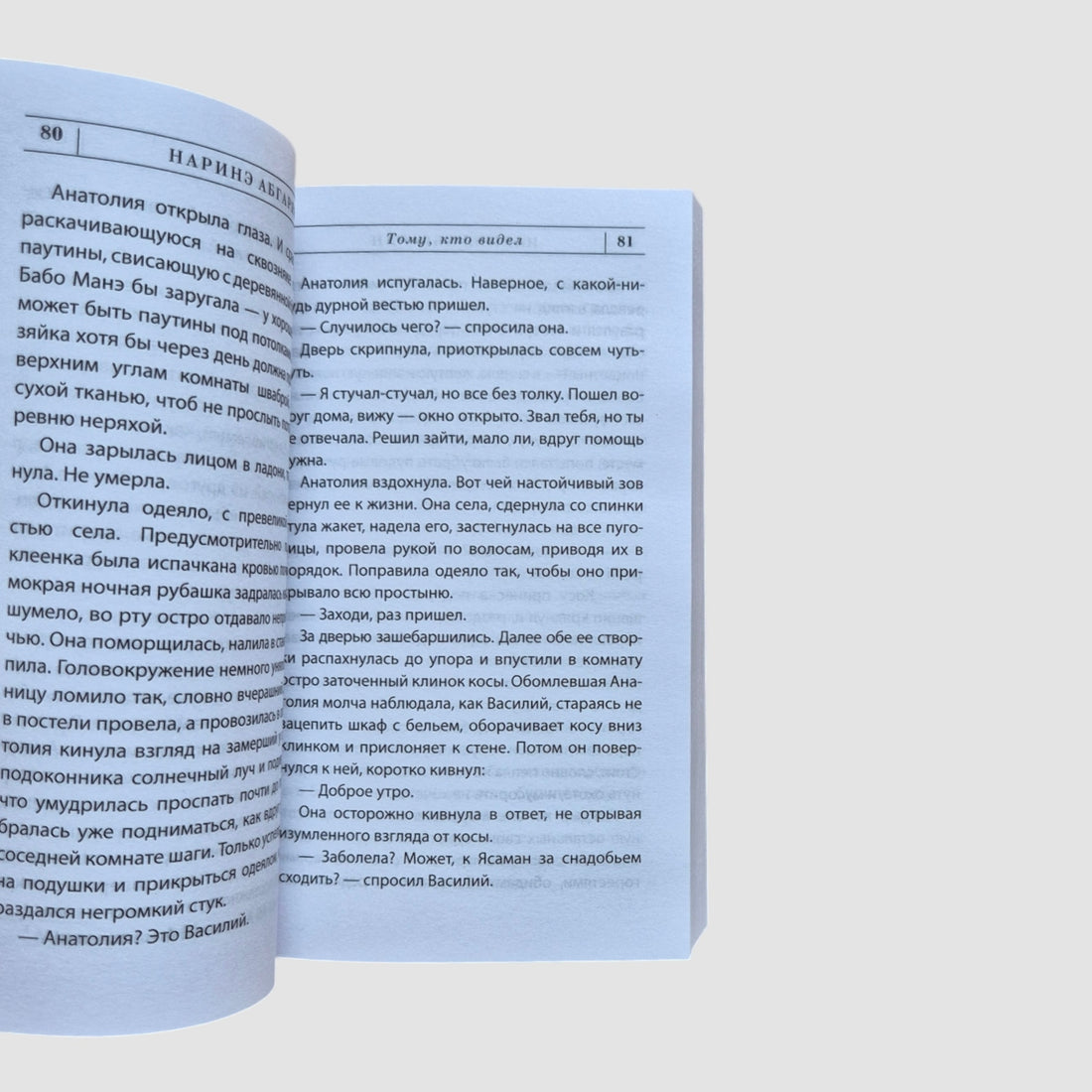 Three apples fell from the sky