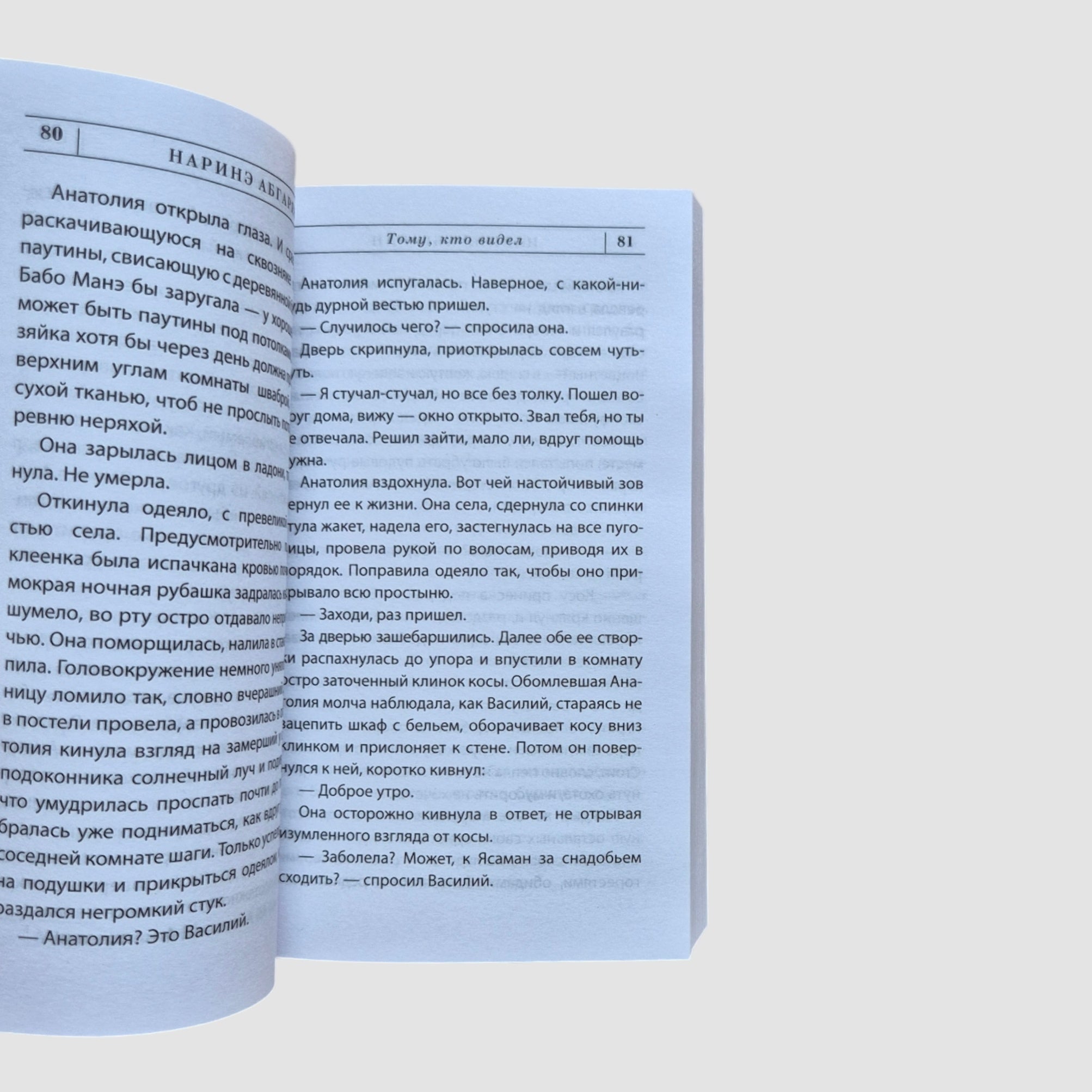 Three apples fell from the sky