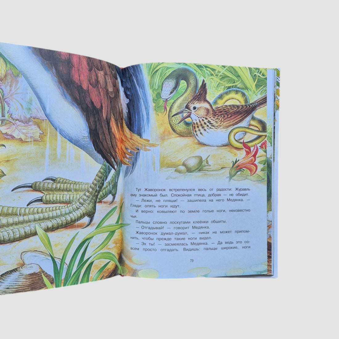 Сказки. К 130-летию писателя Бианки