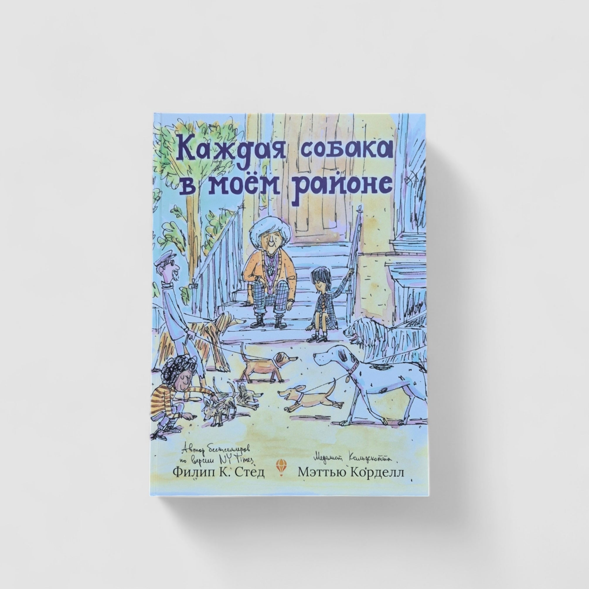 Каждая собака в моем районе