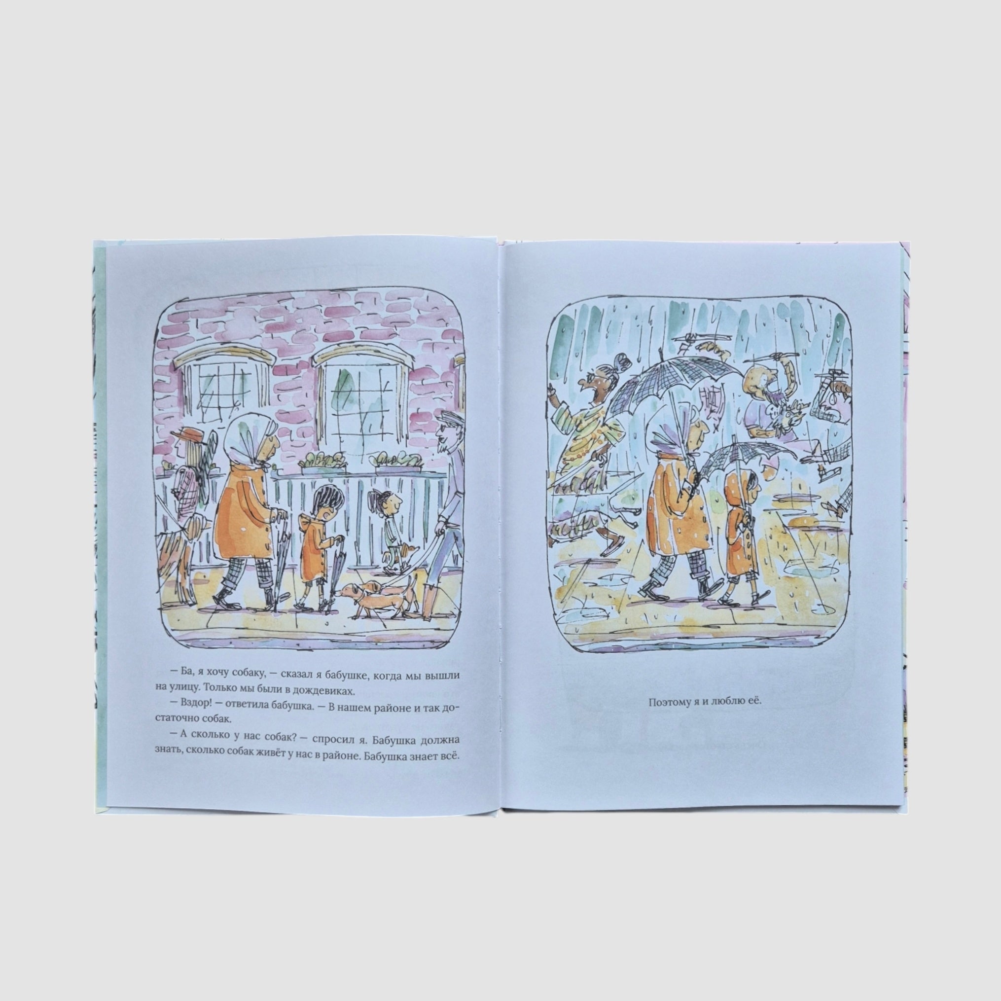 Каждая собака в моем районе