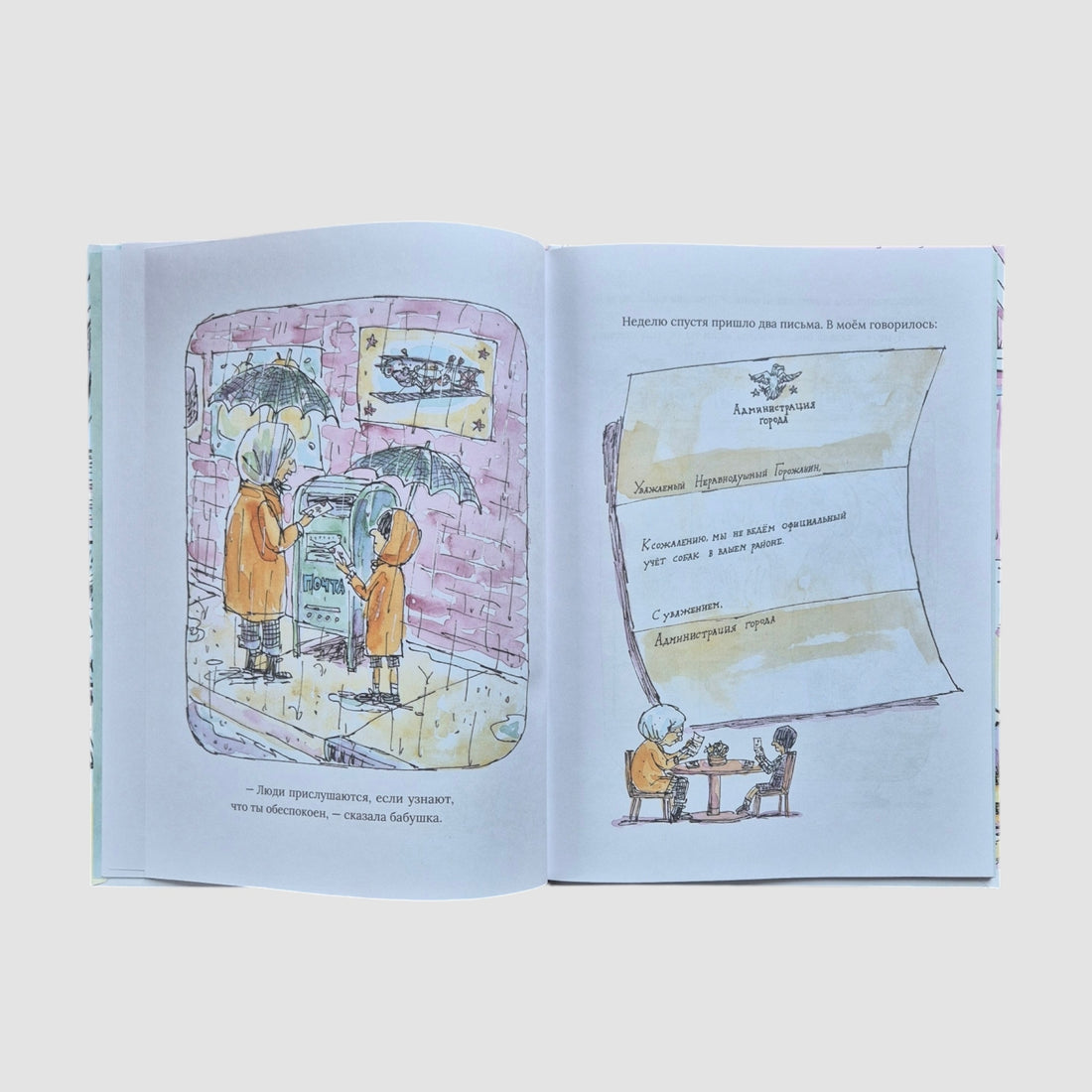 Каждая собака в моем районе