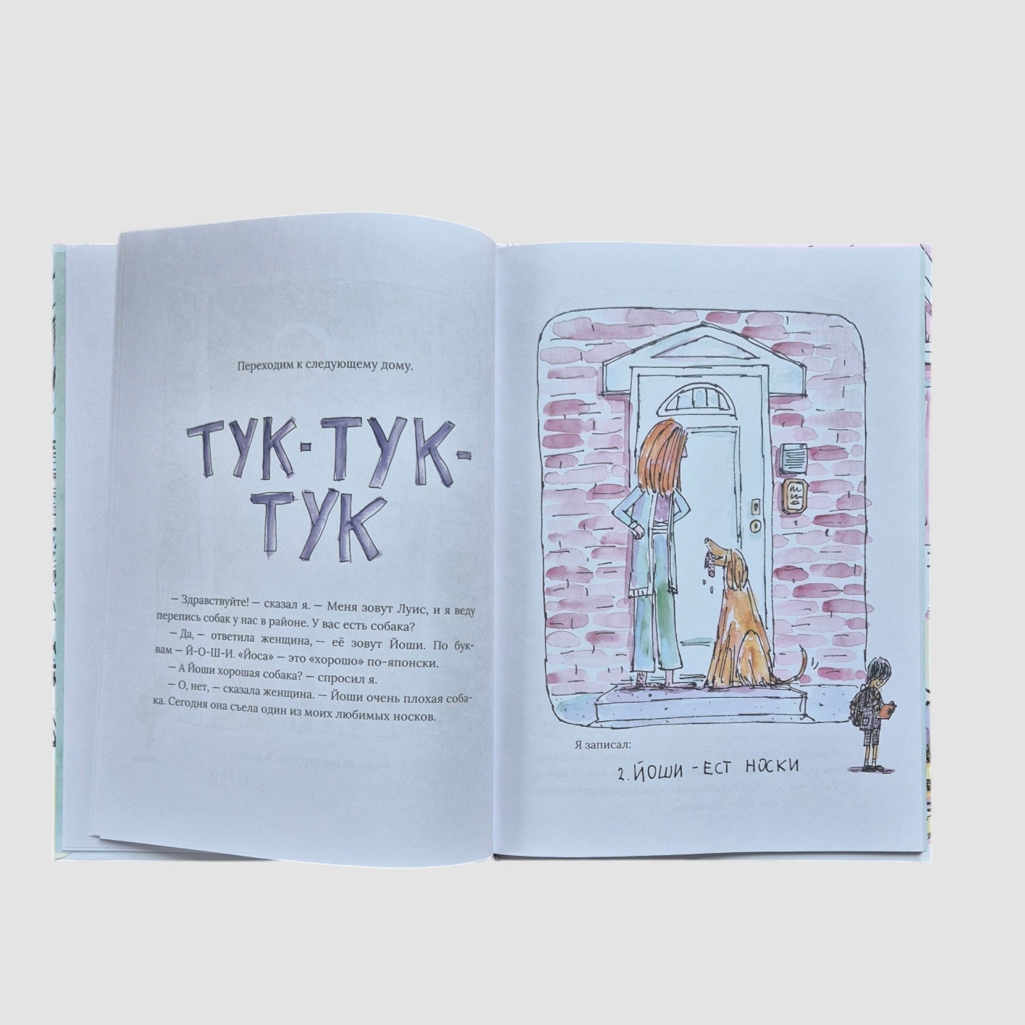 Каждая собака в моем районе