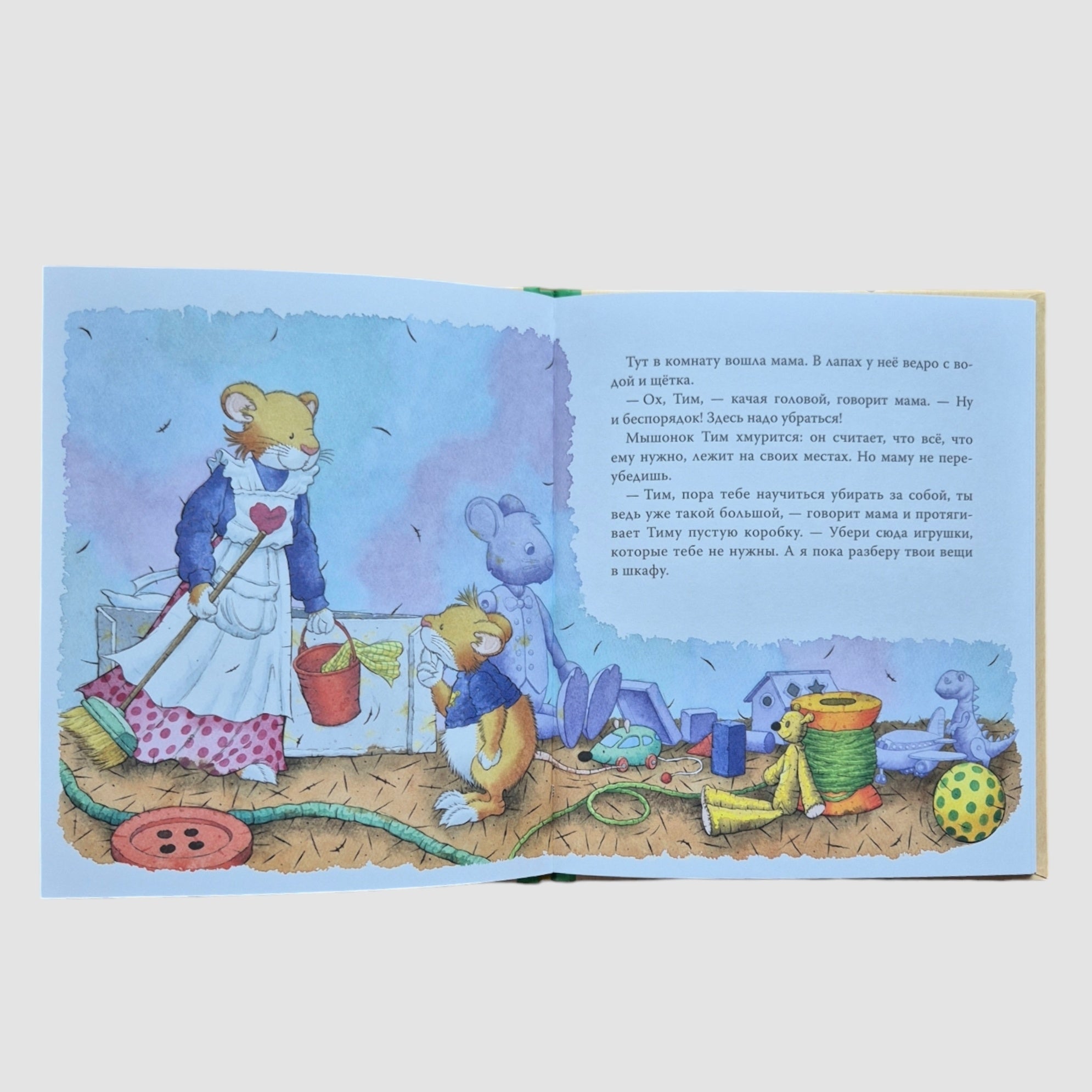 Мышонок Тим уже большой и самостоятельный