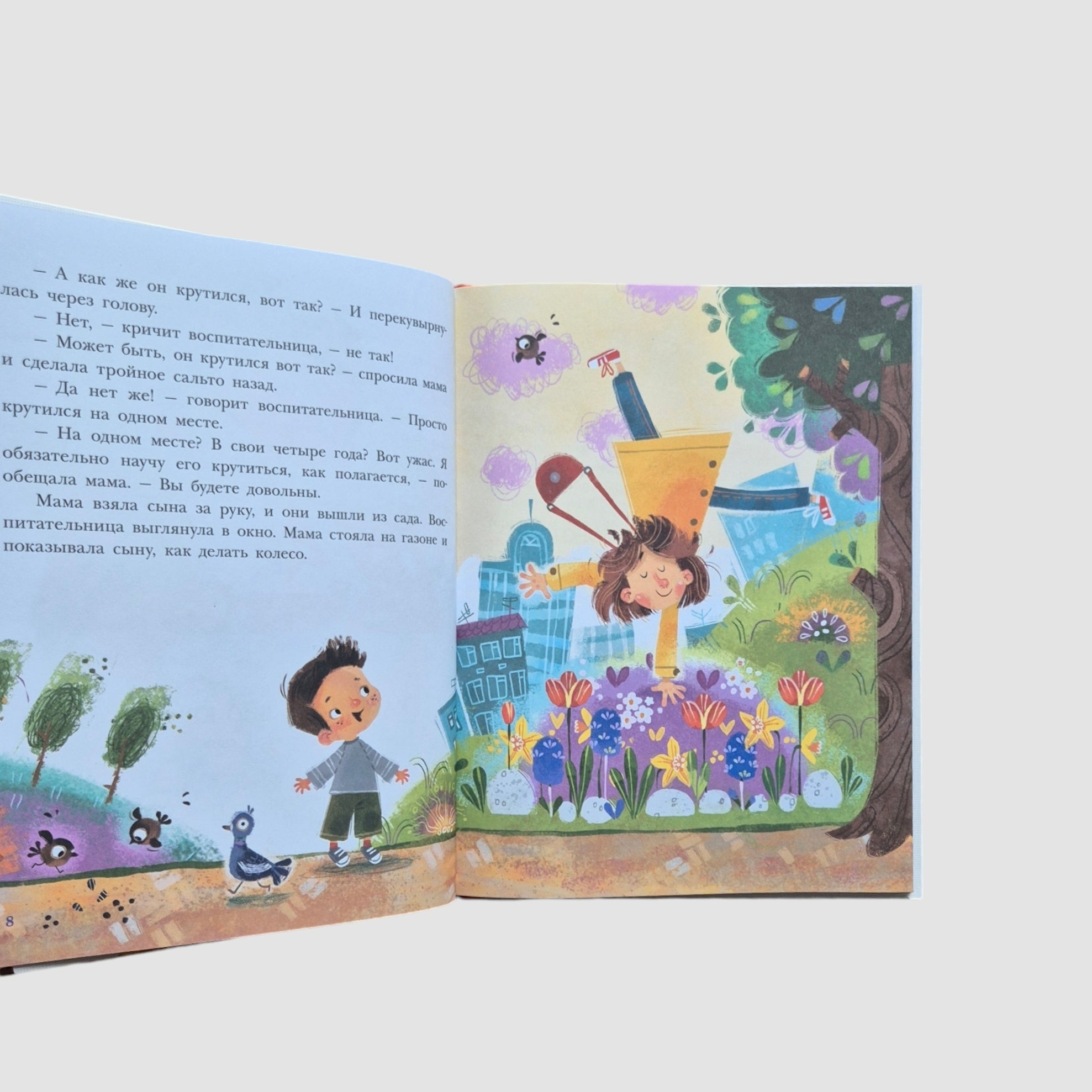 Наоборотная мама