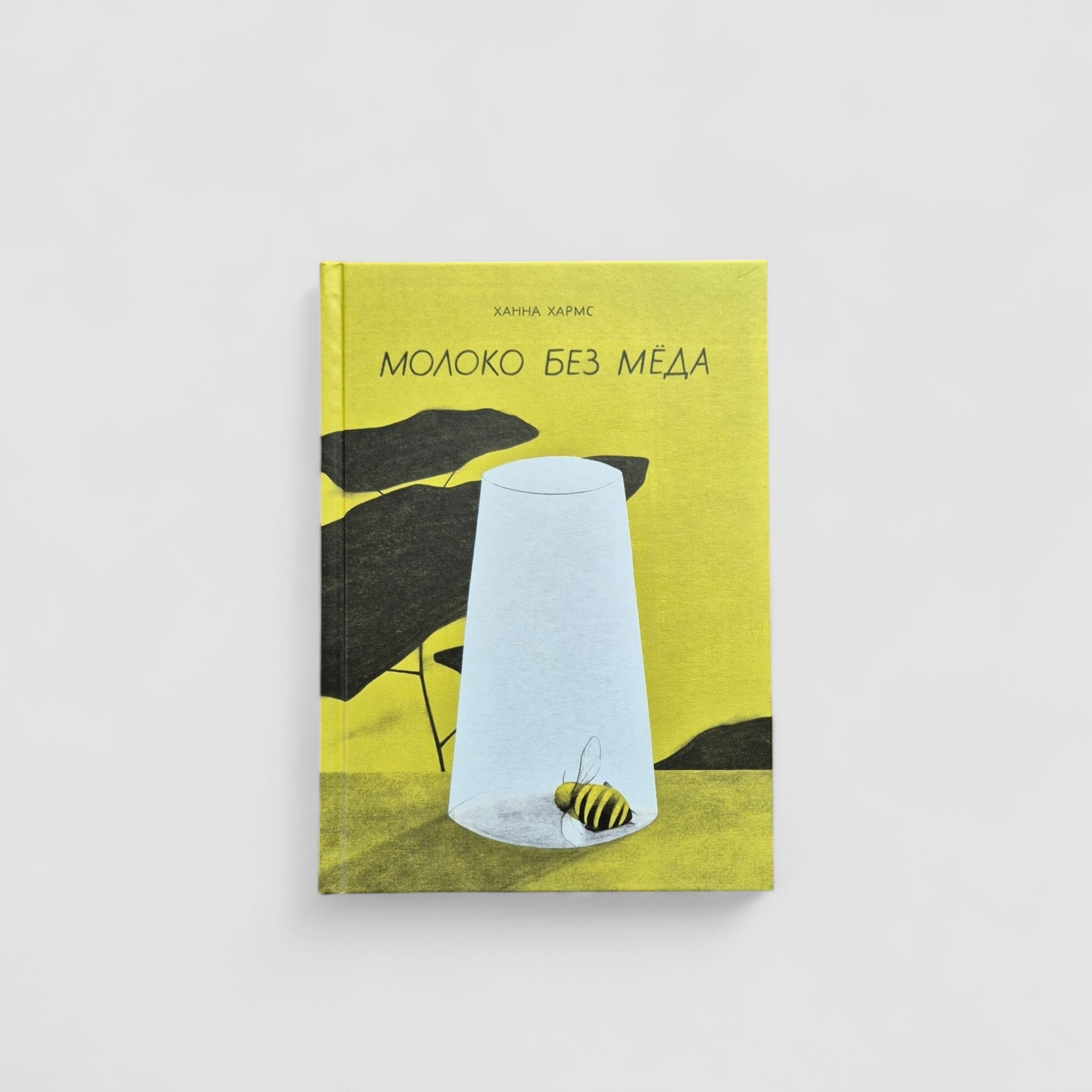Молоко без мёда