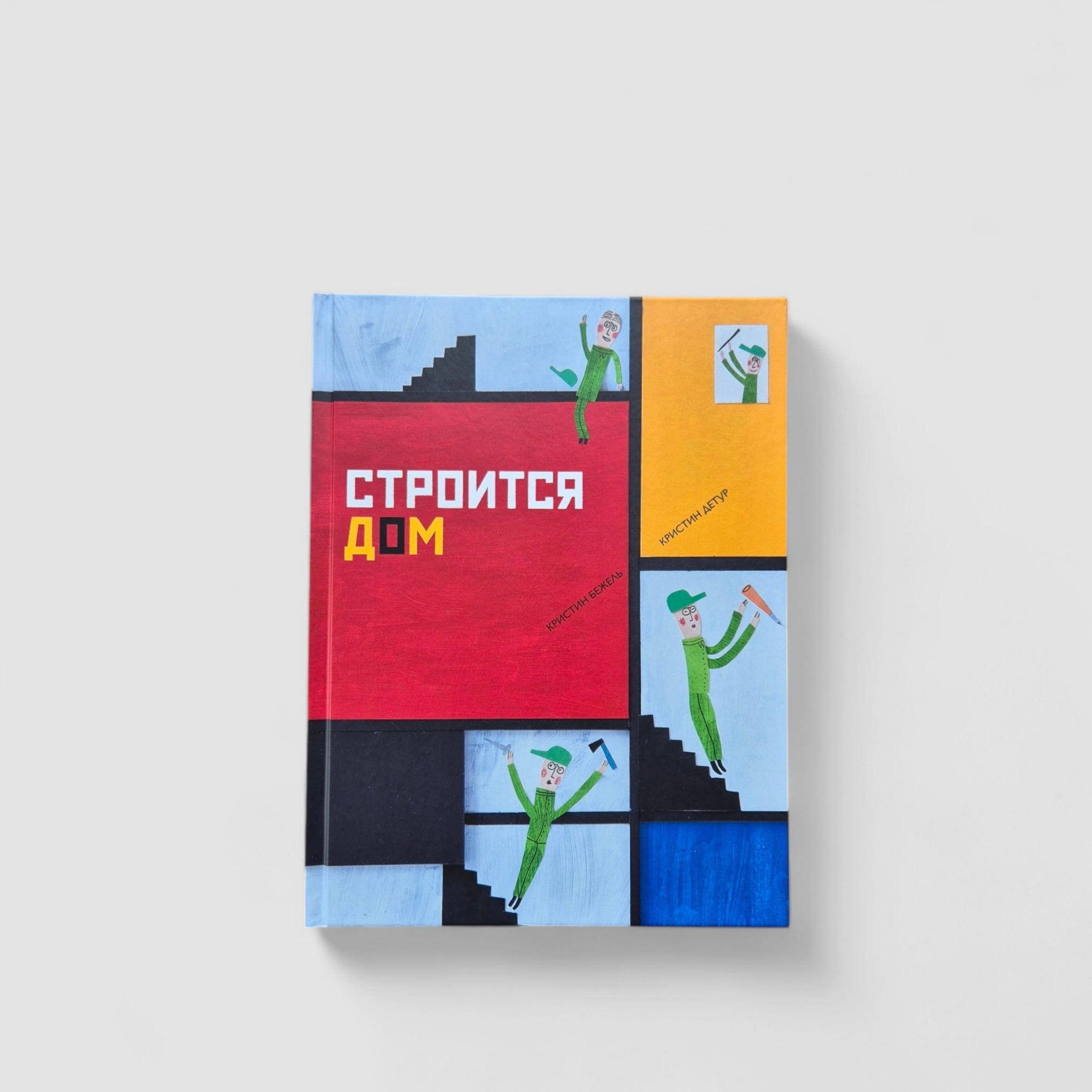 A house is being built 