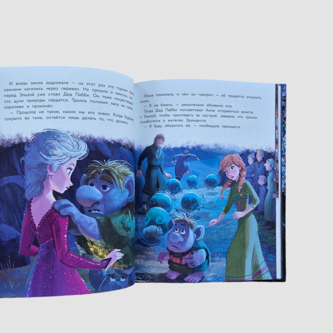 Frozen II. The full version of the magical story