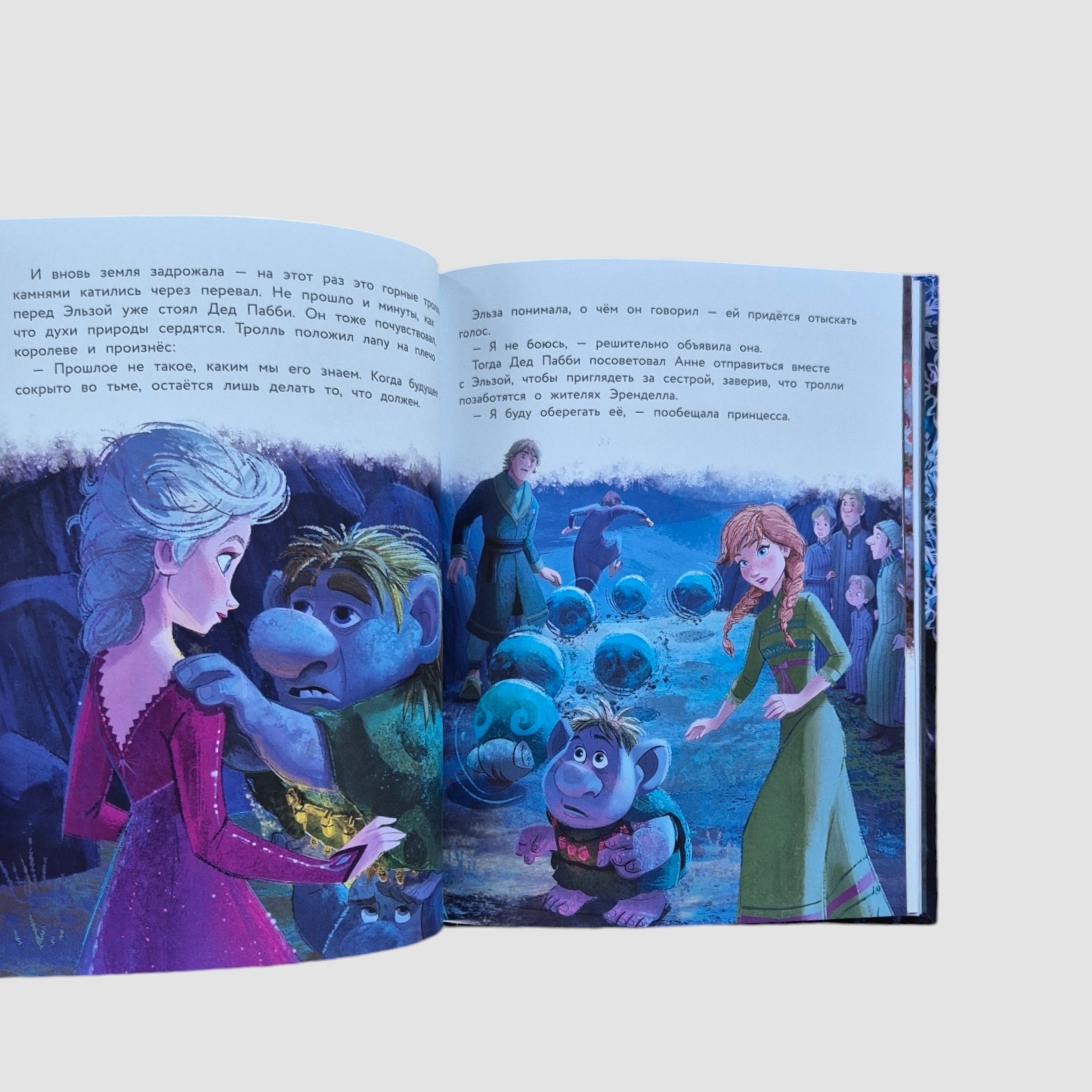 Frozen II. The full version of the magical story